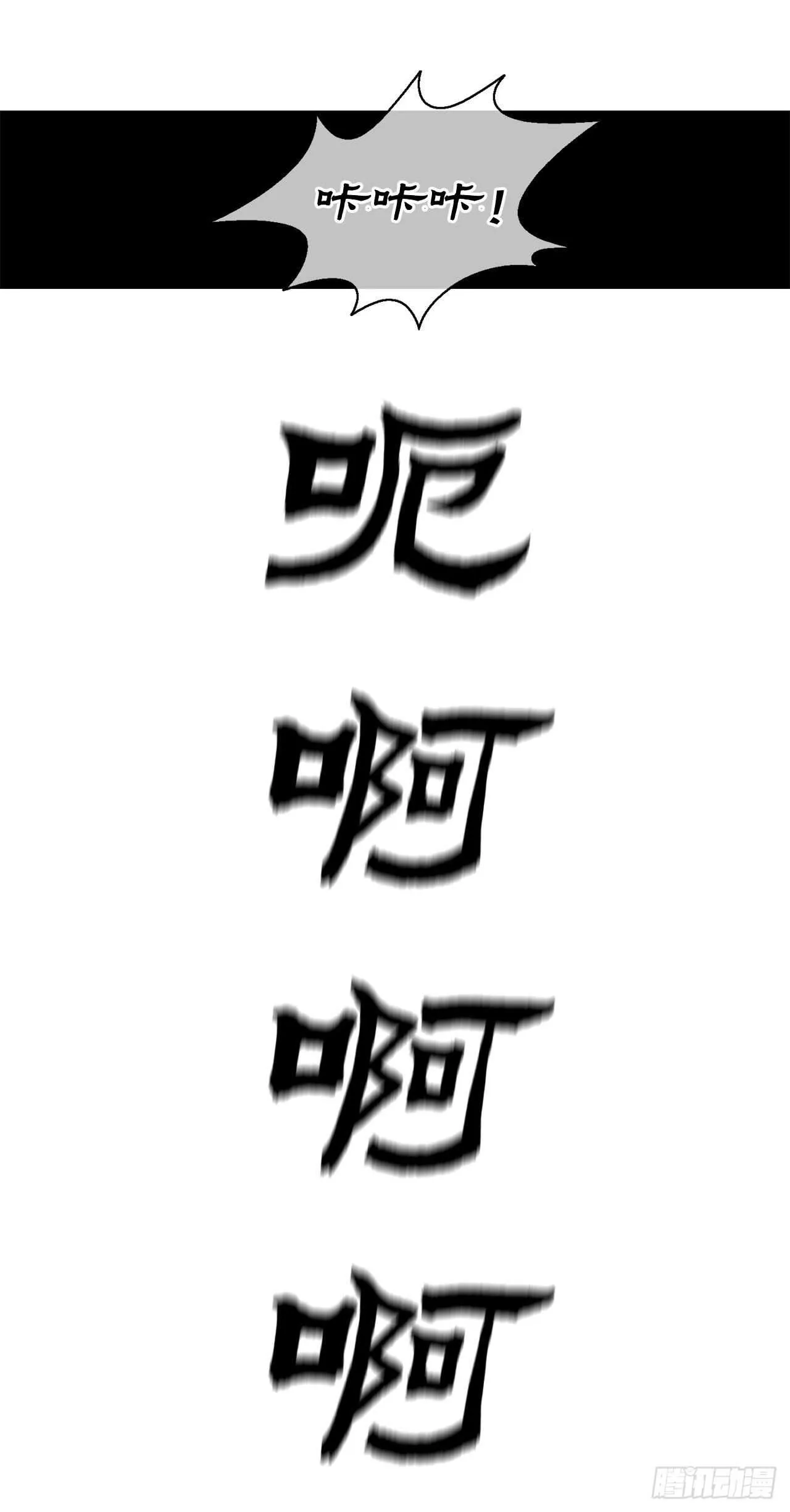 22.我想做一盏灯 第30页