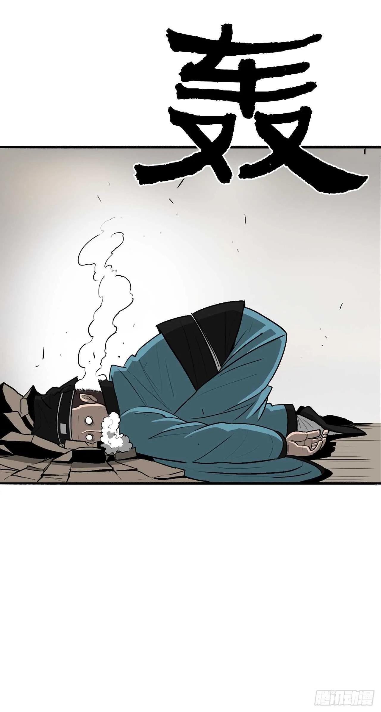 22.我想做一盏灯 第34页