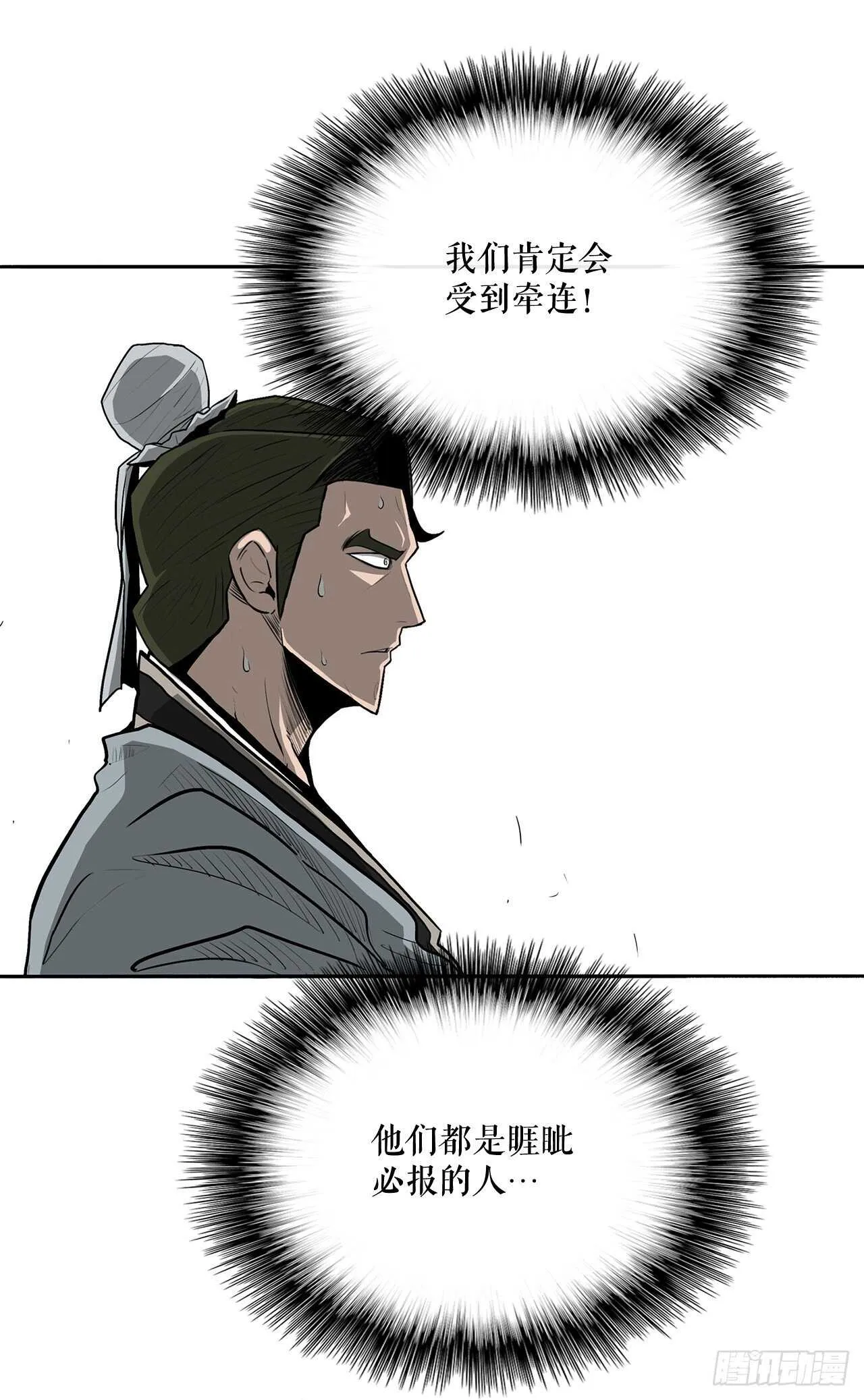 22.我想做一盏灯 第36页