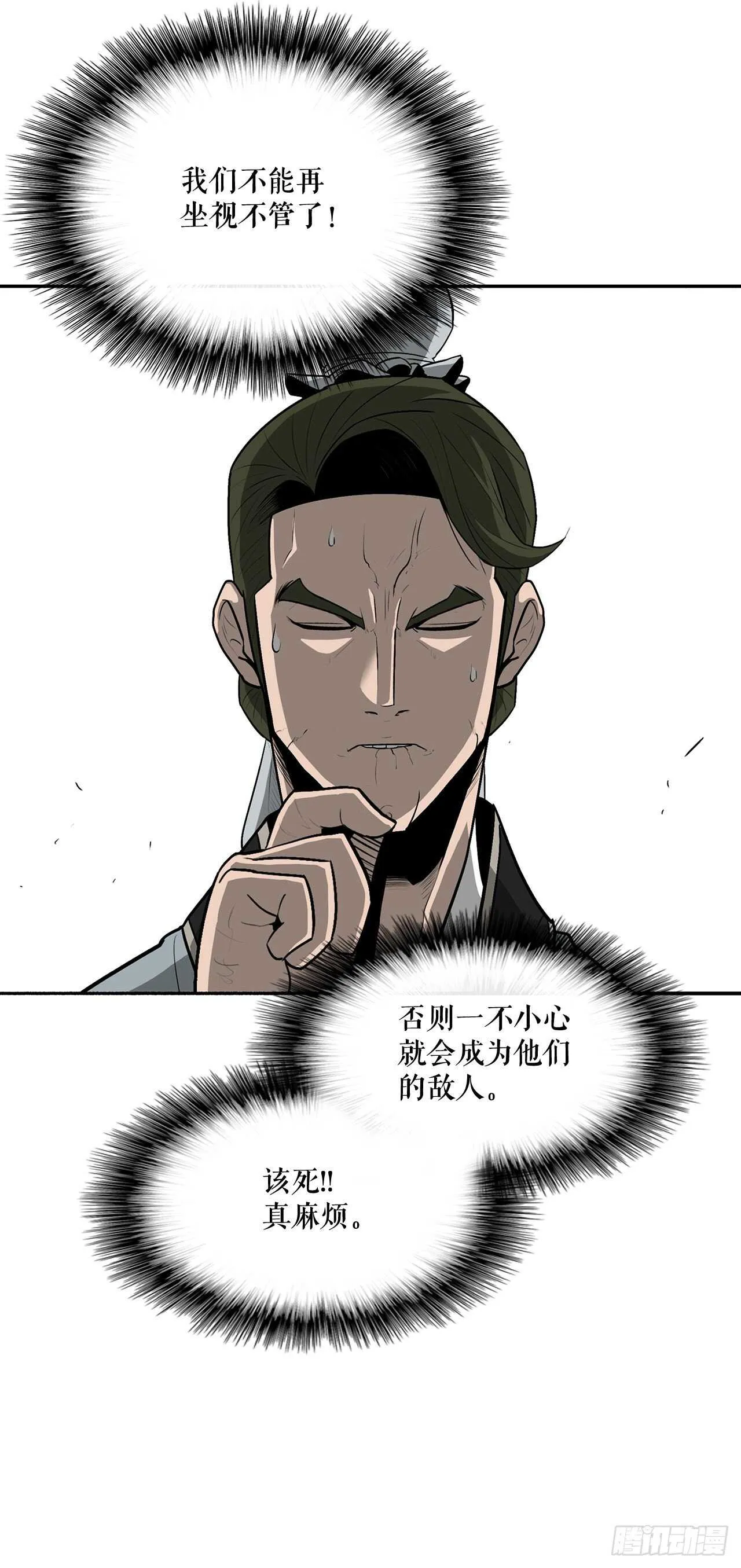 22.我想做一盏灯 第37页