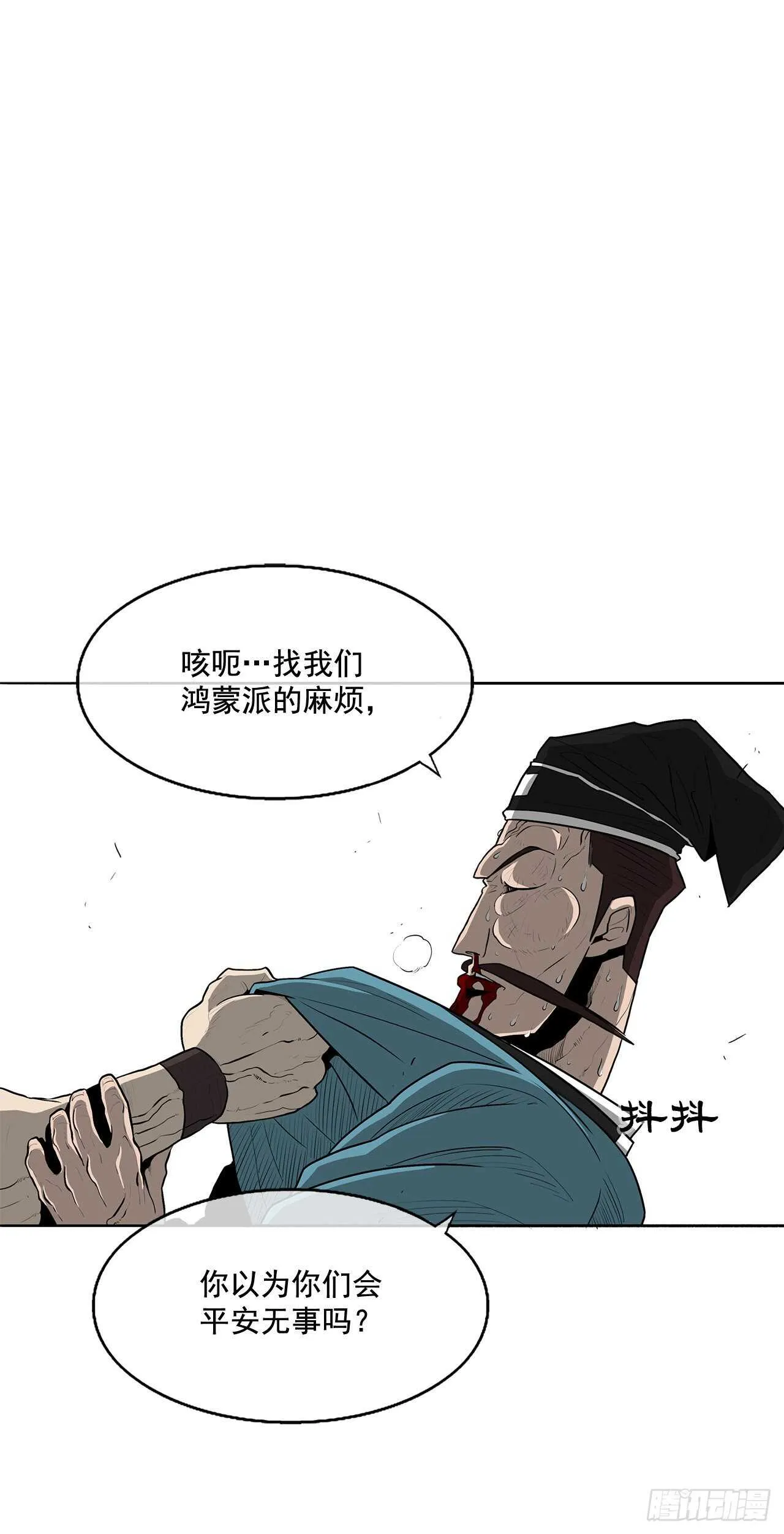 22.我想做一盏灯 第39页
