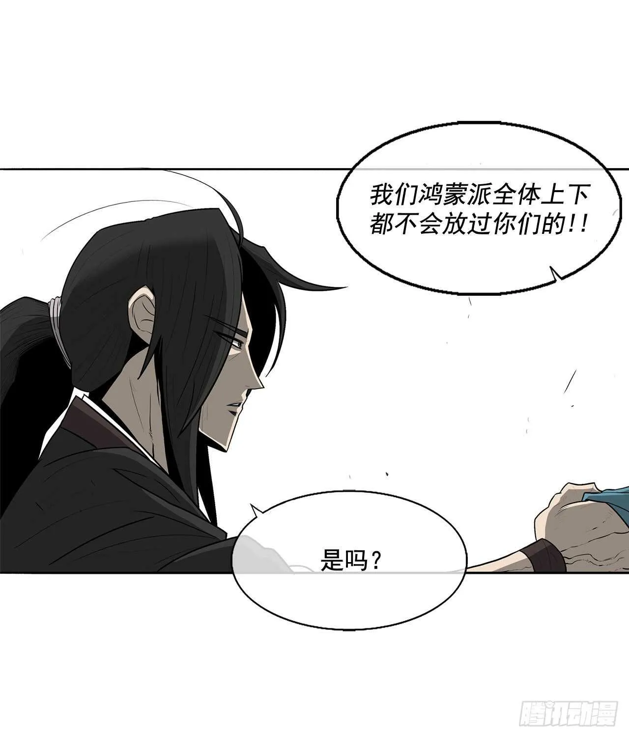22.我想做一盏灯 第41页