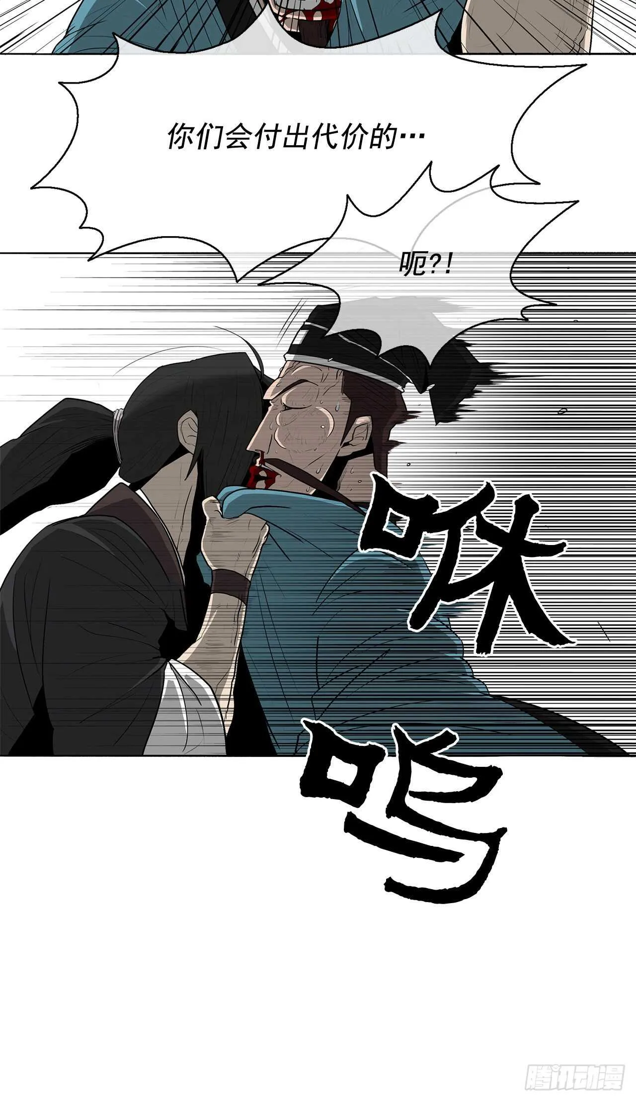 22.我想做一盏灯 第43页
