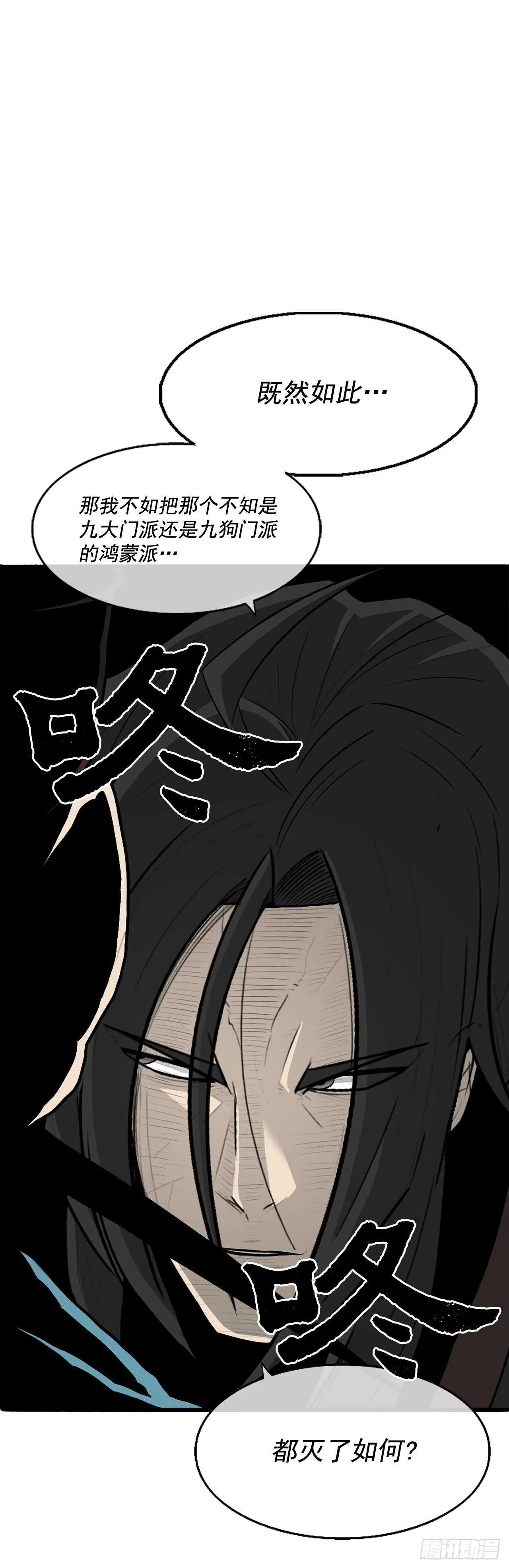 22.我想做一盏灯 第44页