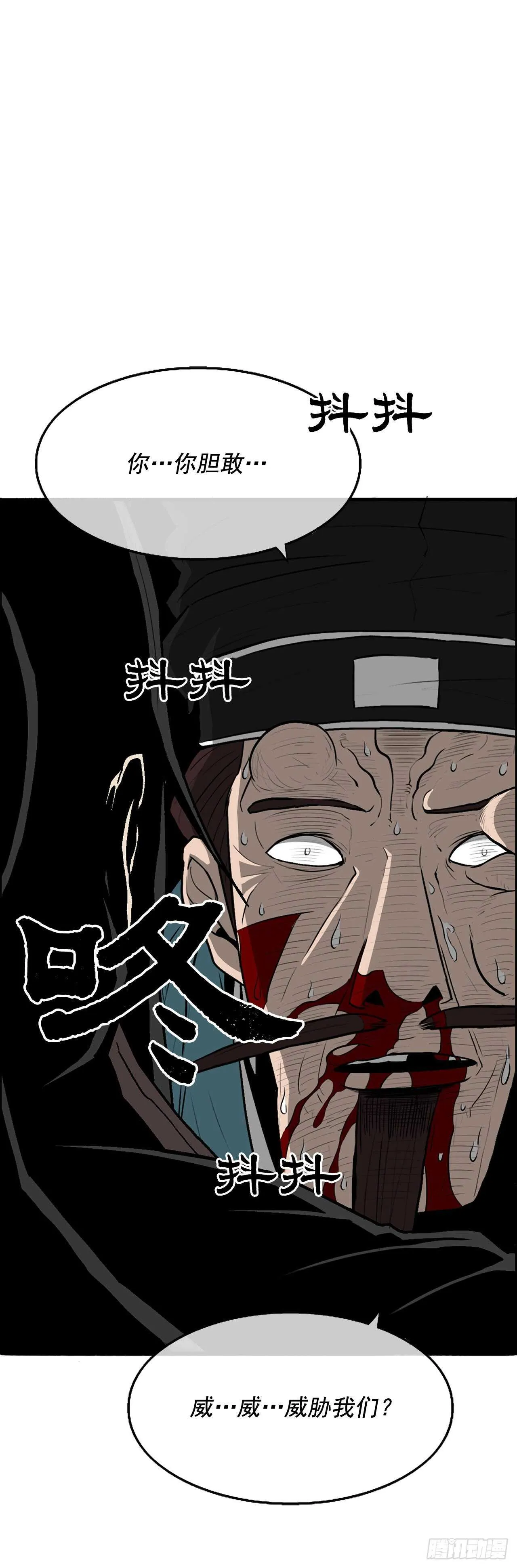 22.我想做一盏灯 第45页