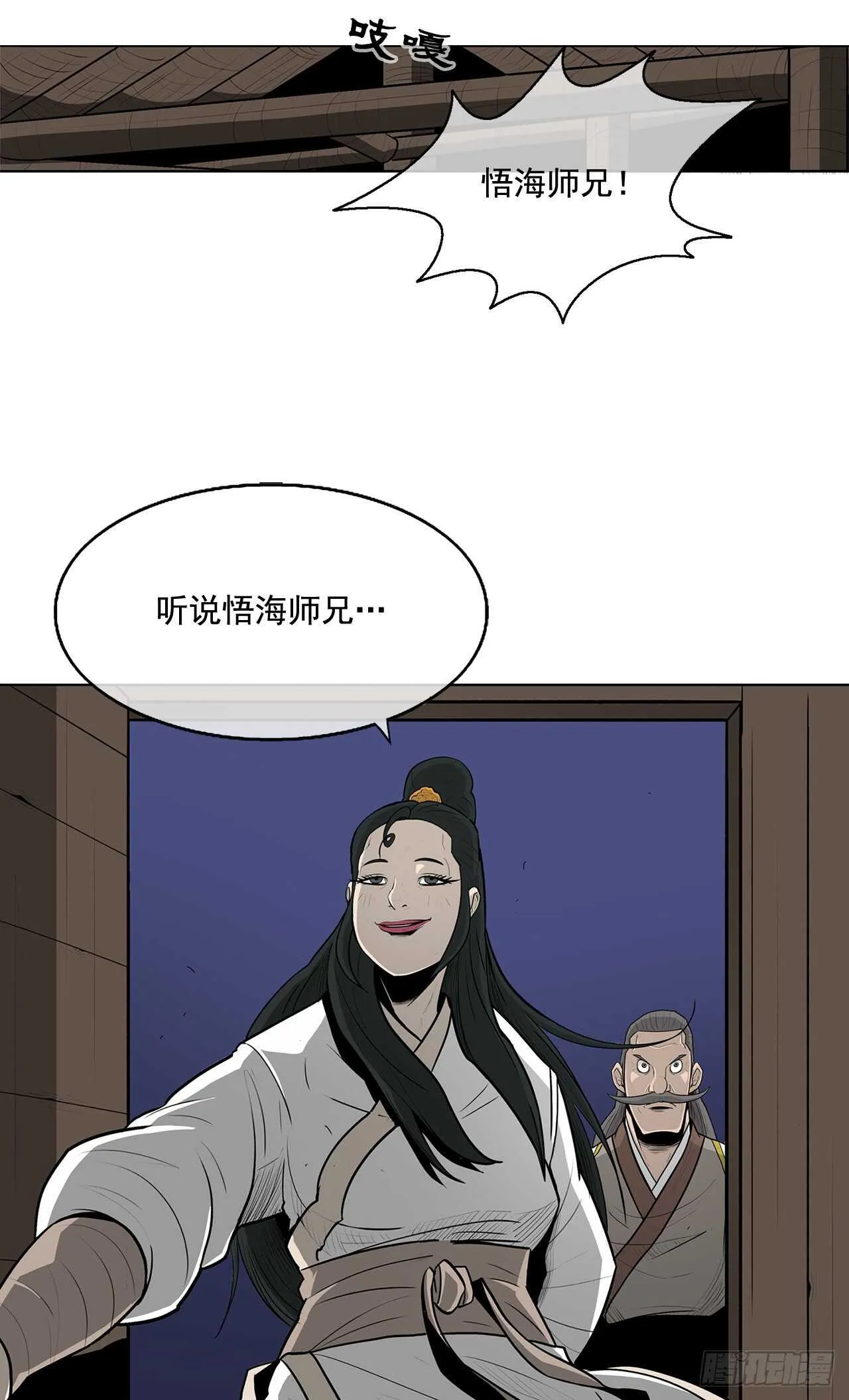 22.我想做一盏灯 第47页