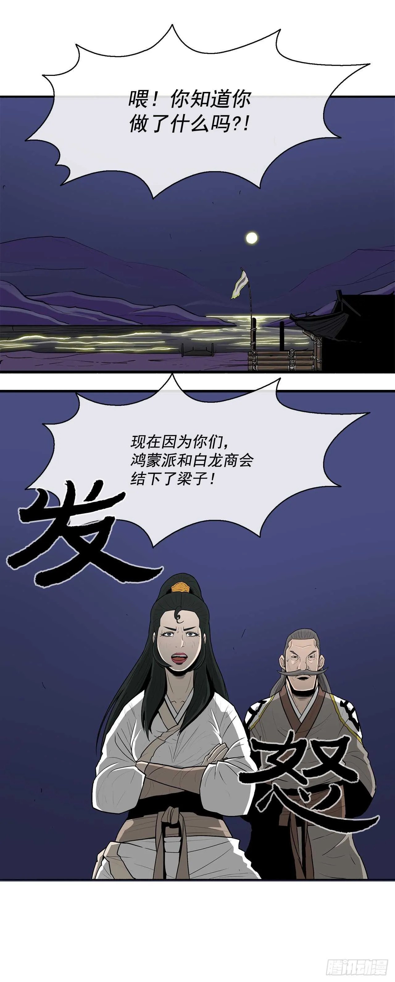 22.我想做一盏灯 第52页