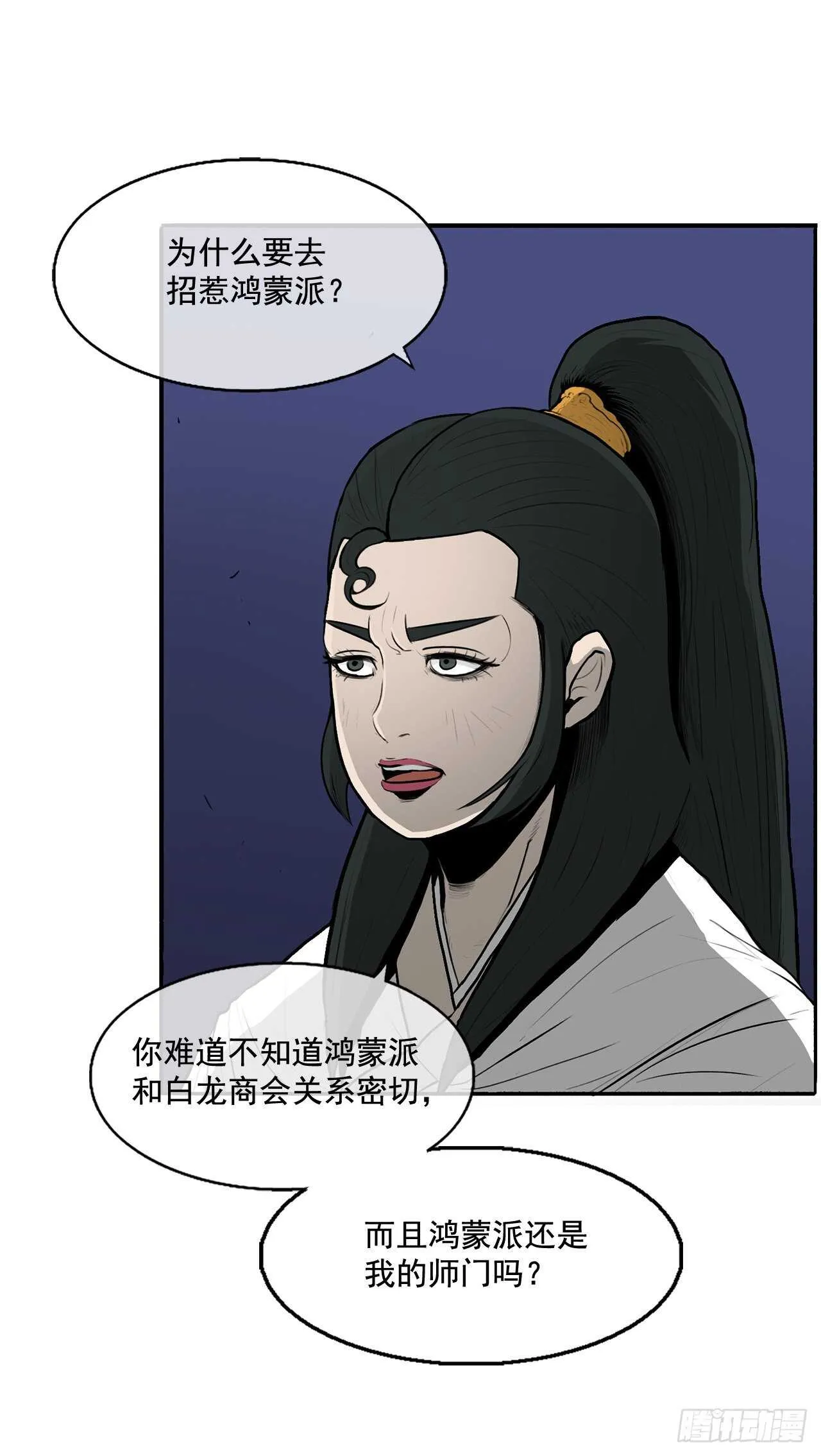 22.我想做一盏灯 第53页
