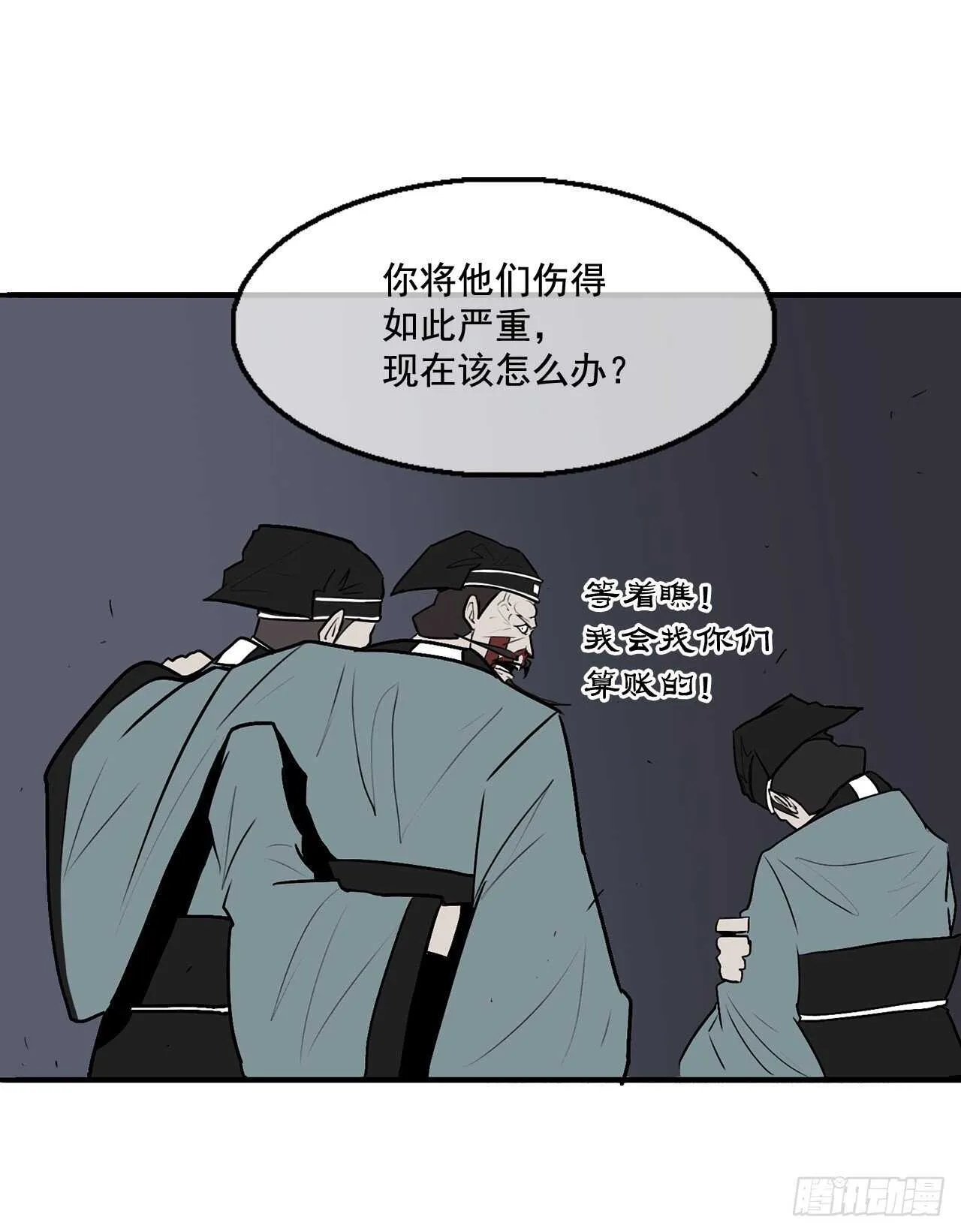 22.我想做一盏灯 第54页