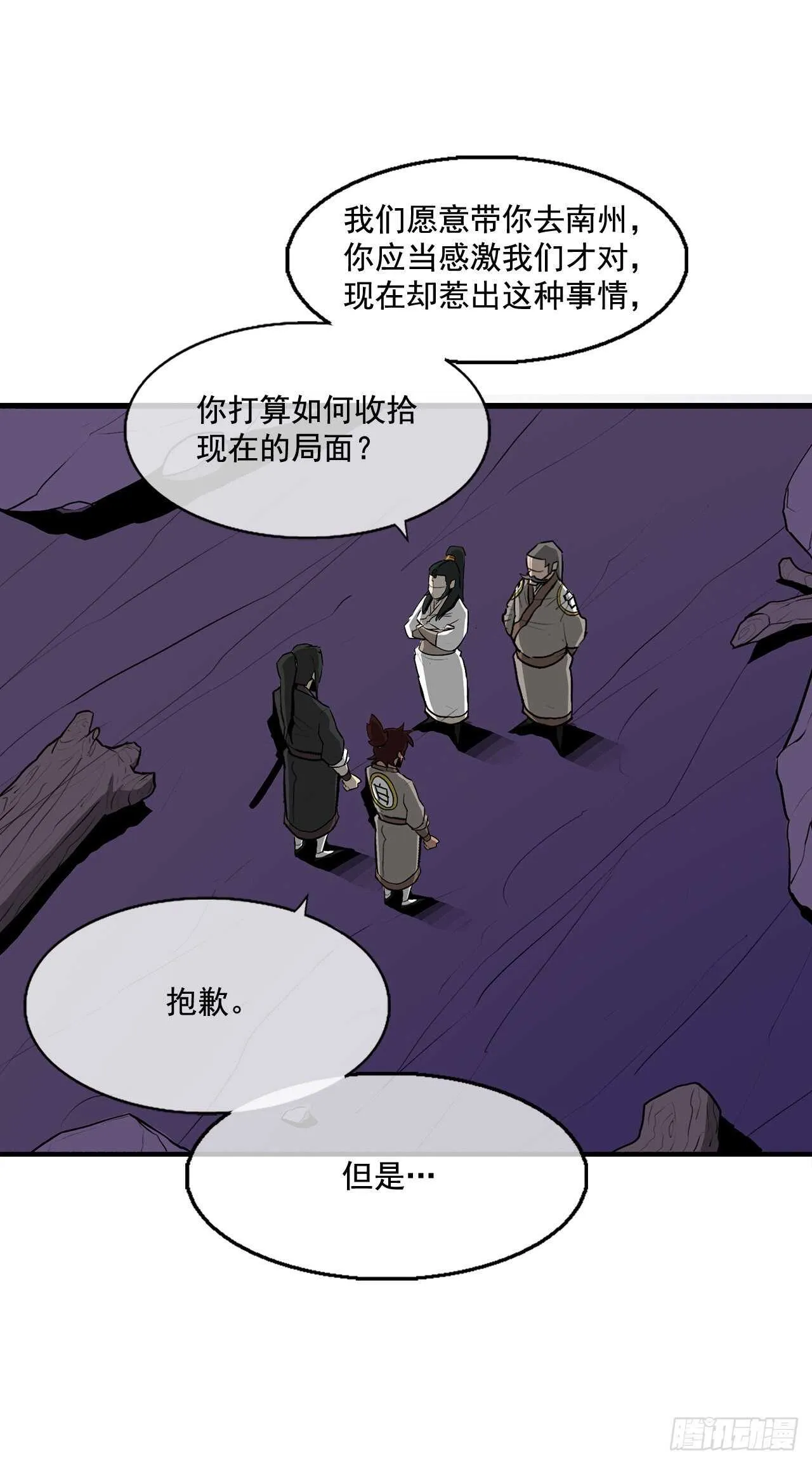22.我想做一盏灯 第55页