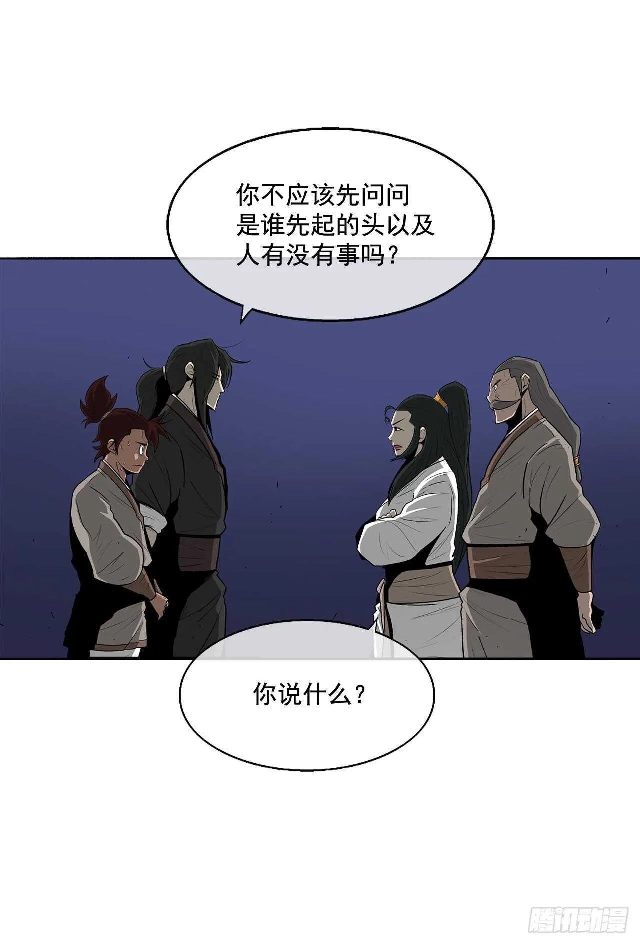 22.我想做一盏灯 第56页