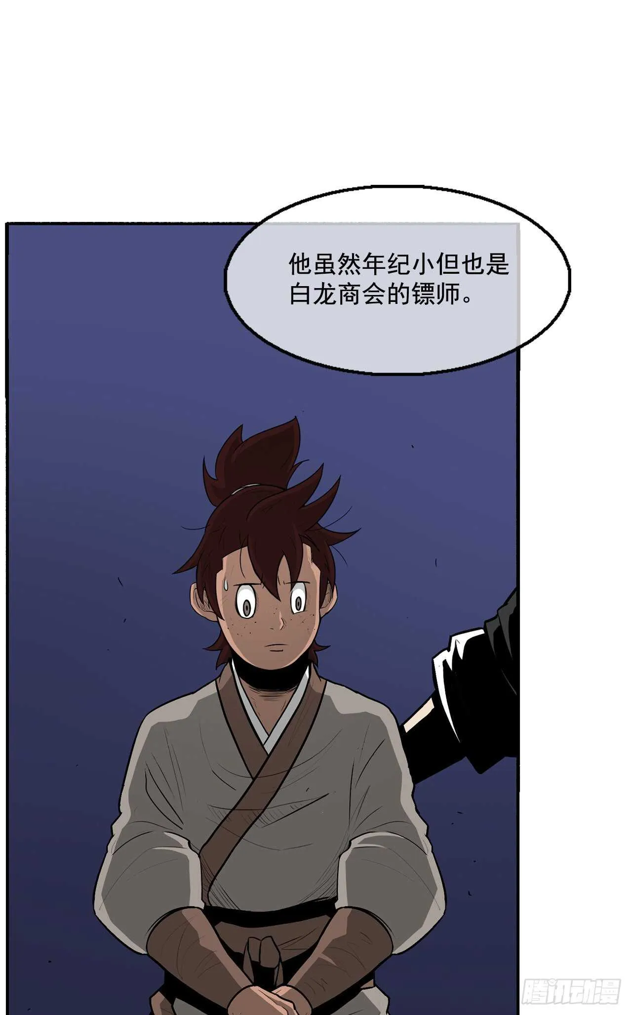 22.我想做一盏灯 第57页