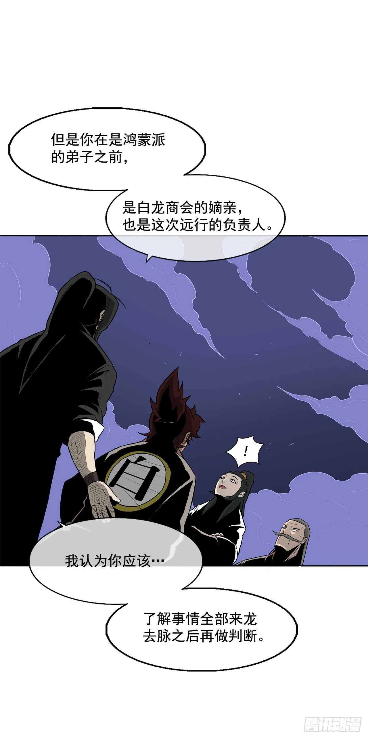 22.我想做一盏灯 第60页