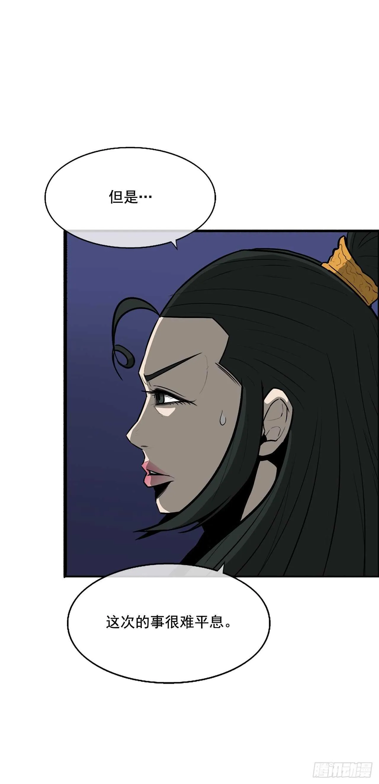 22.我想做一盏灯 第63页