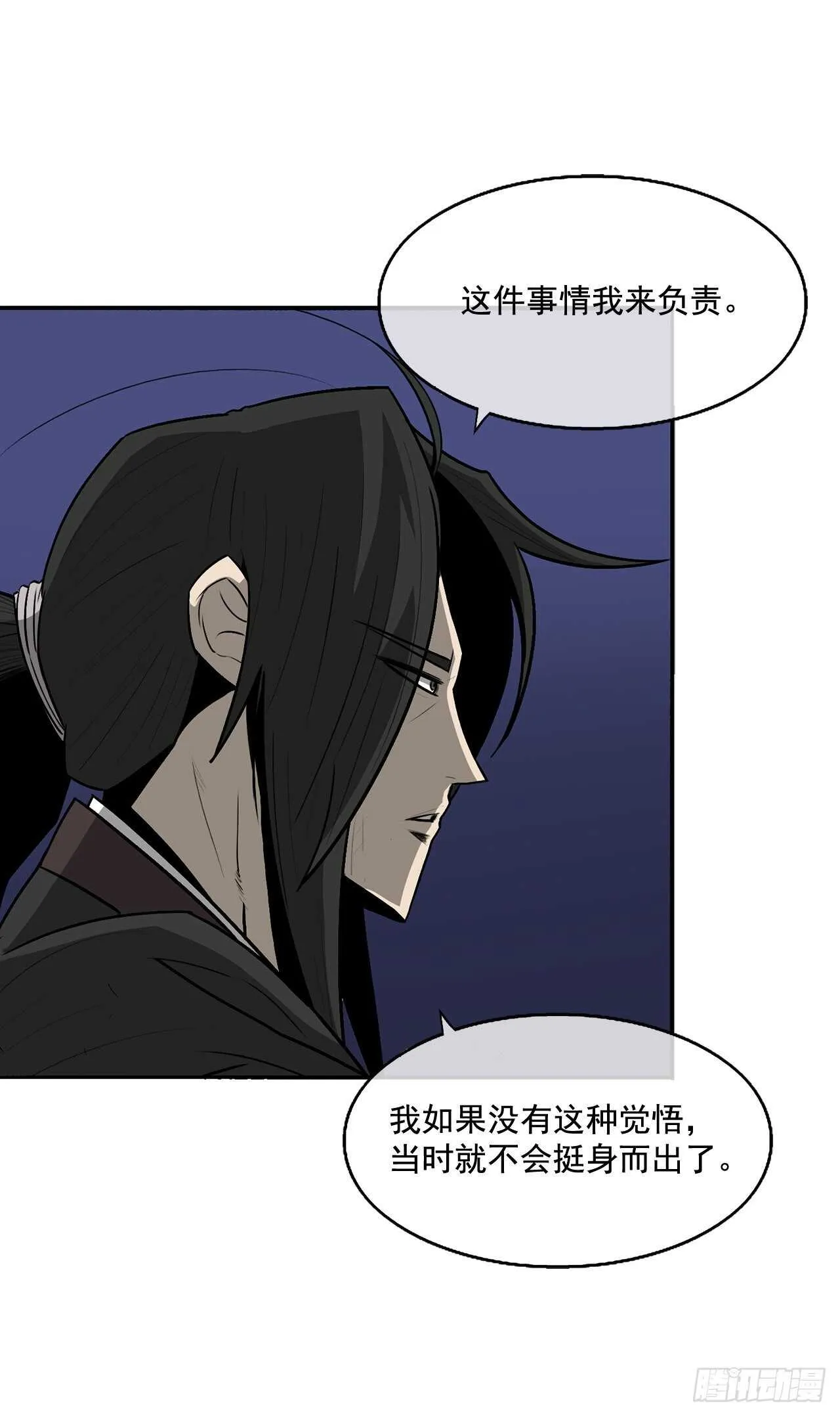 22.我想做一盏灯 第64页
