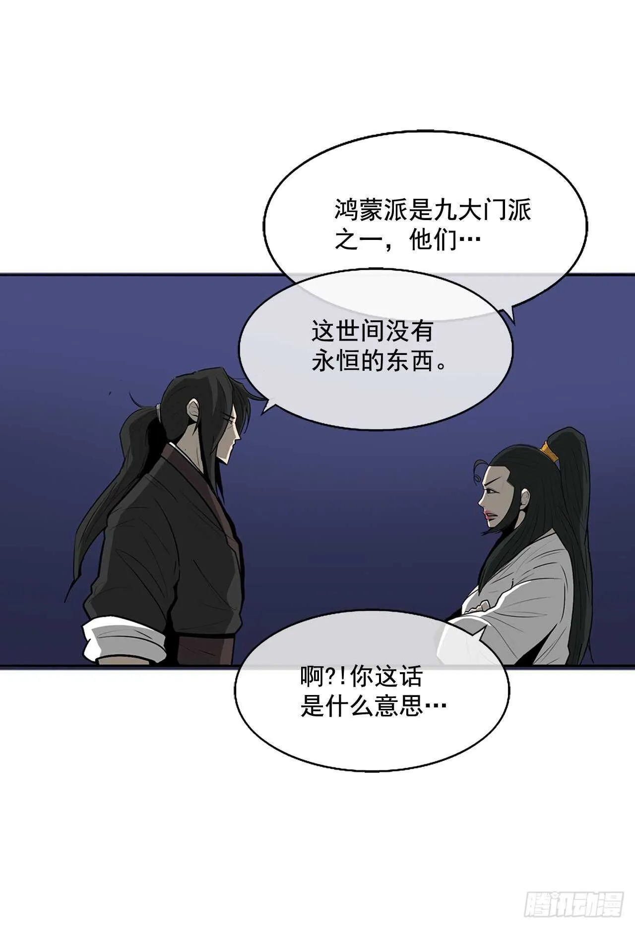 22.我想做一盏灯 第65页