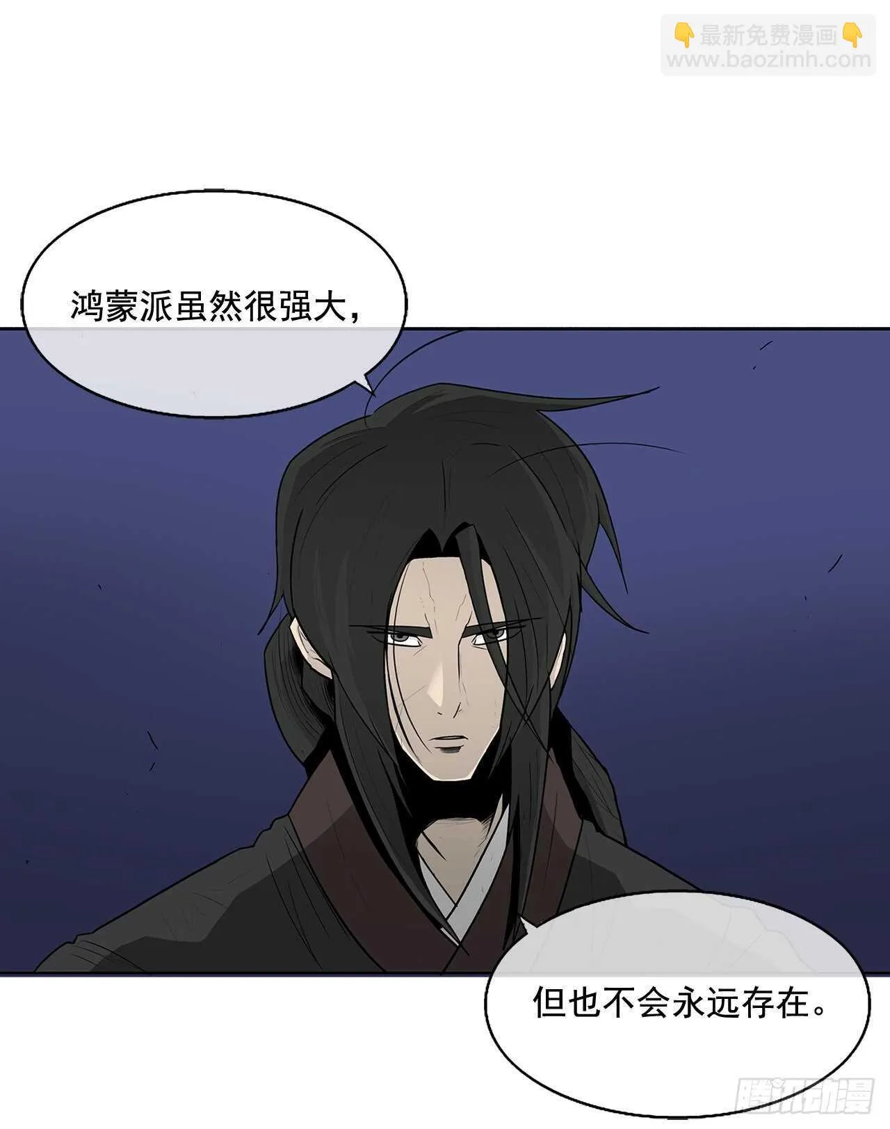 22.我想做一盏灯 第66页