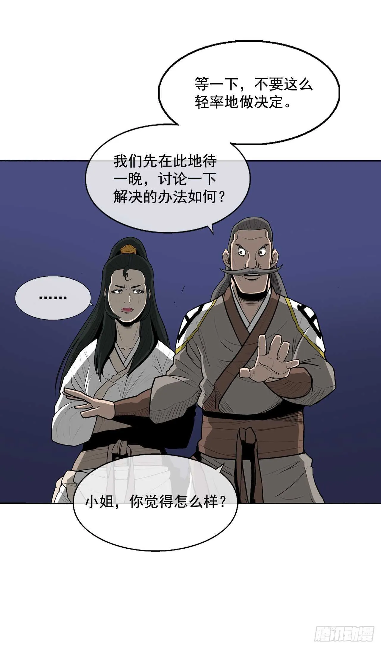 22.我想做一盏灯 第68页