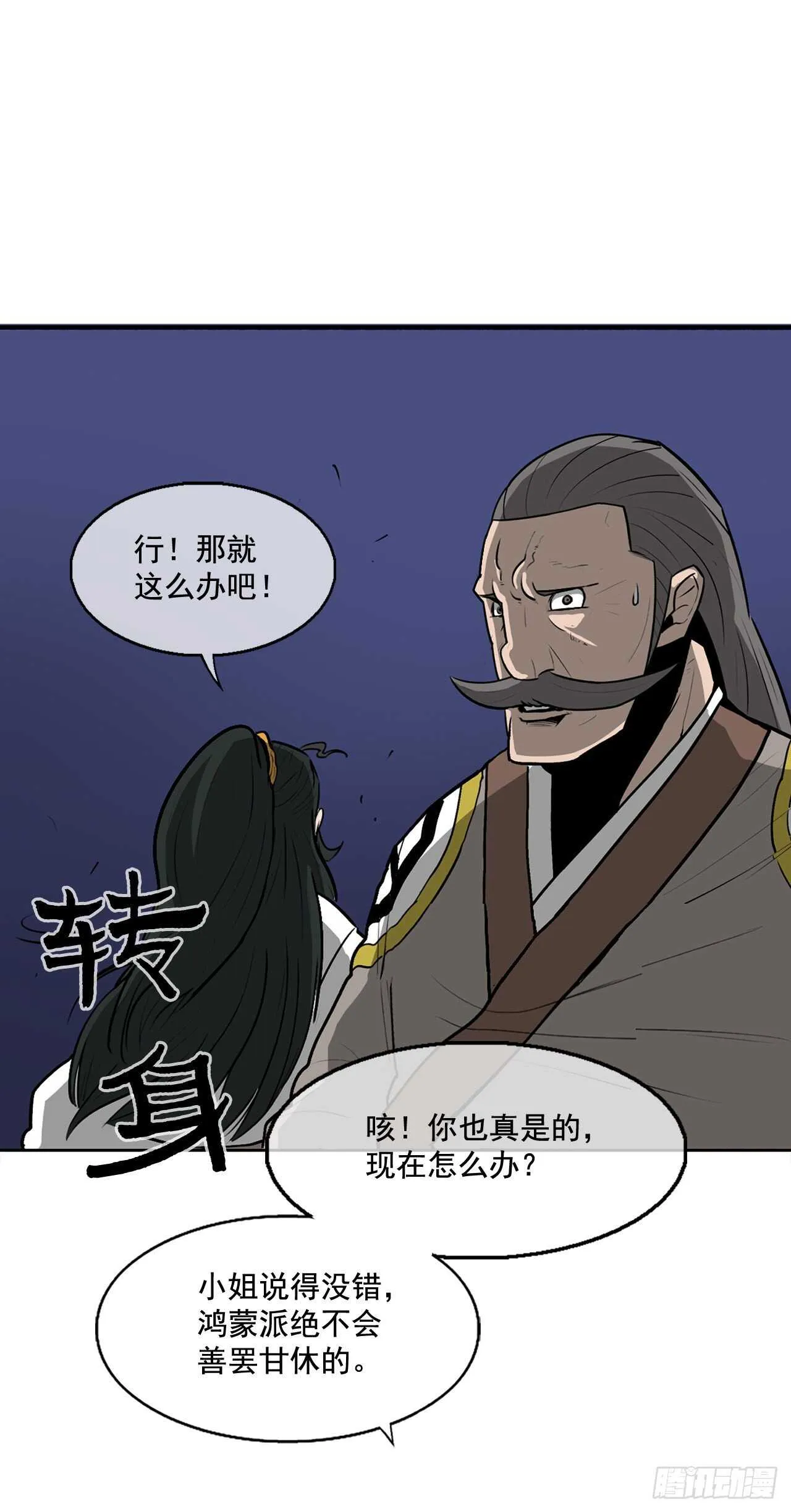22.我想做一盏灯 第70页