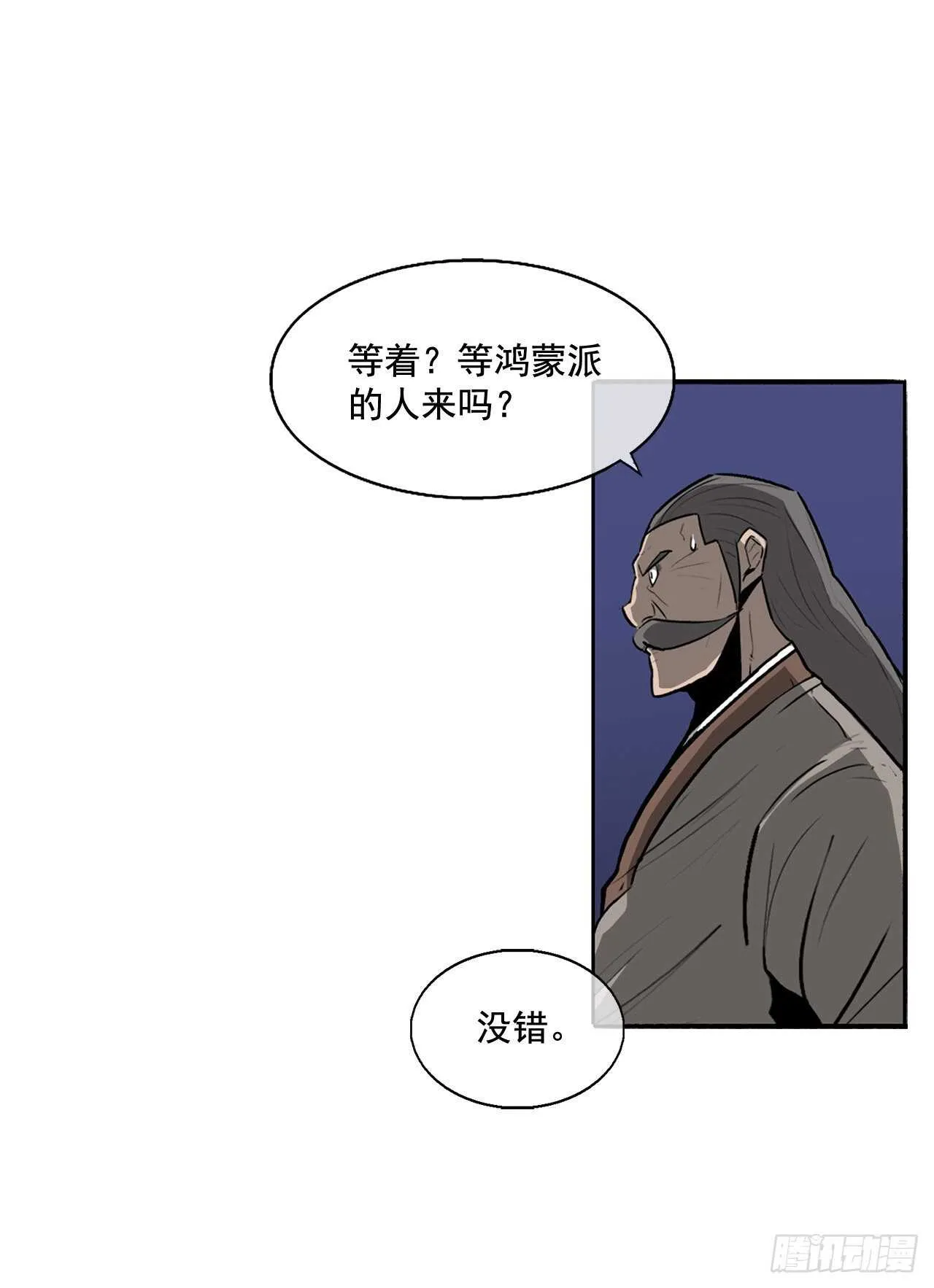 22.我想做一盏灯 第72页