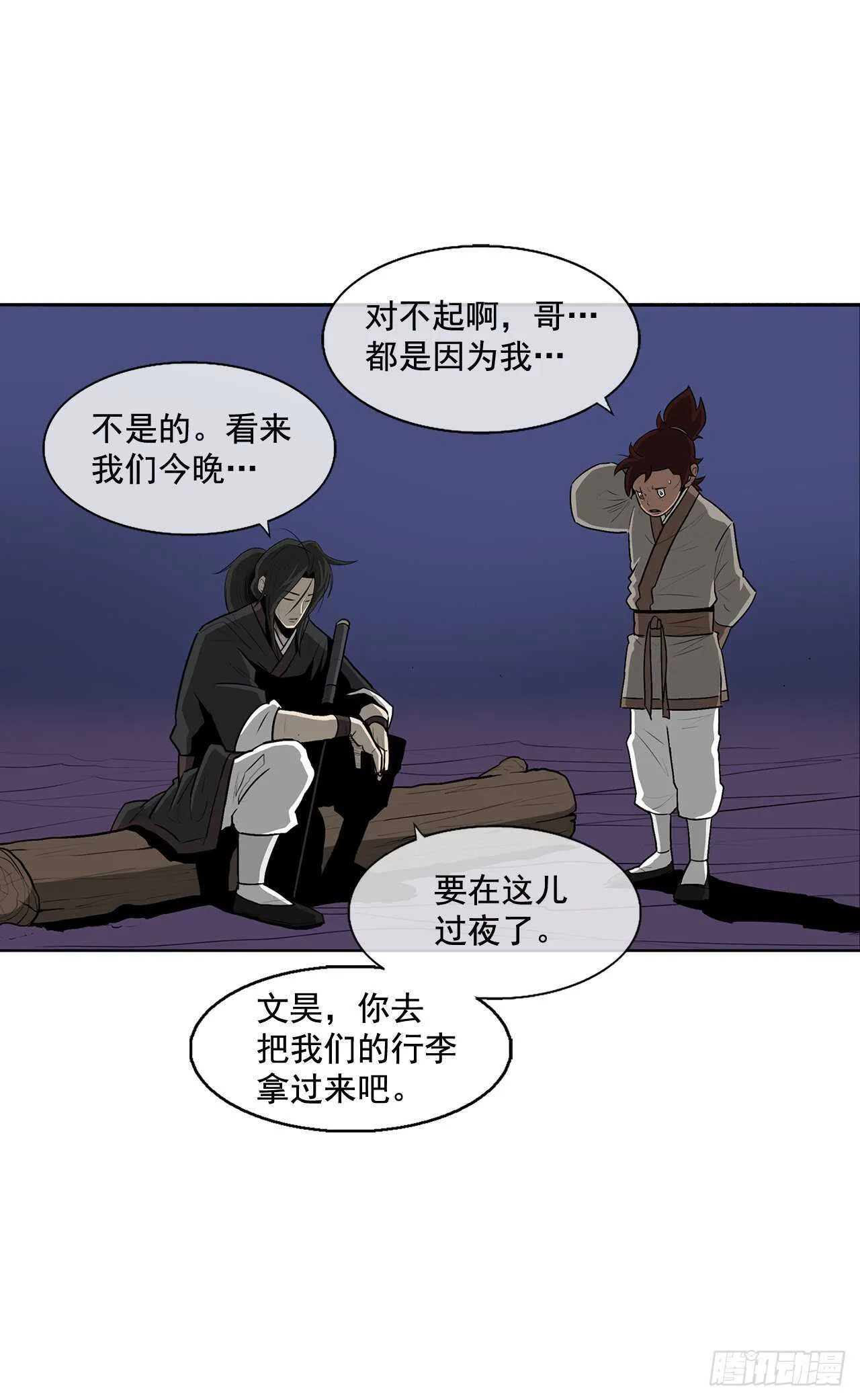 22.我想做一盏灯 第75页