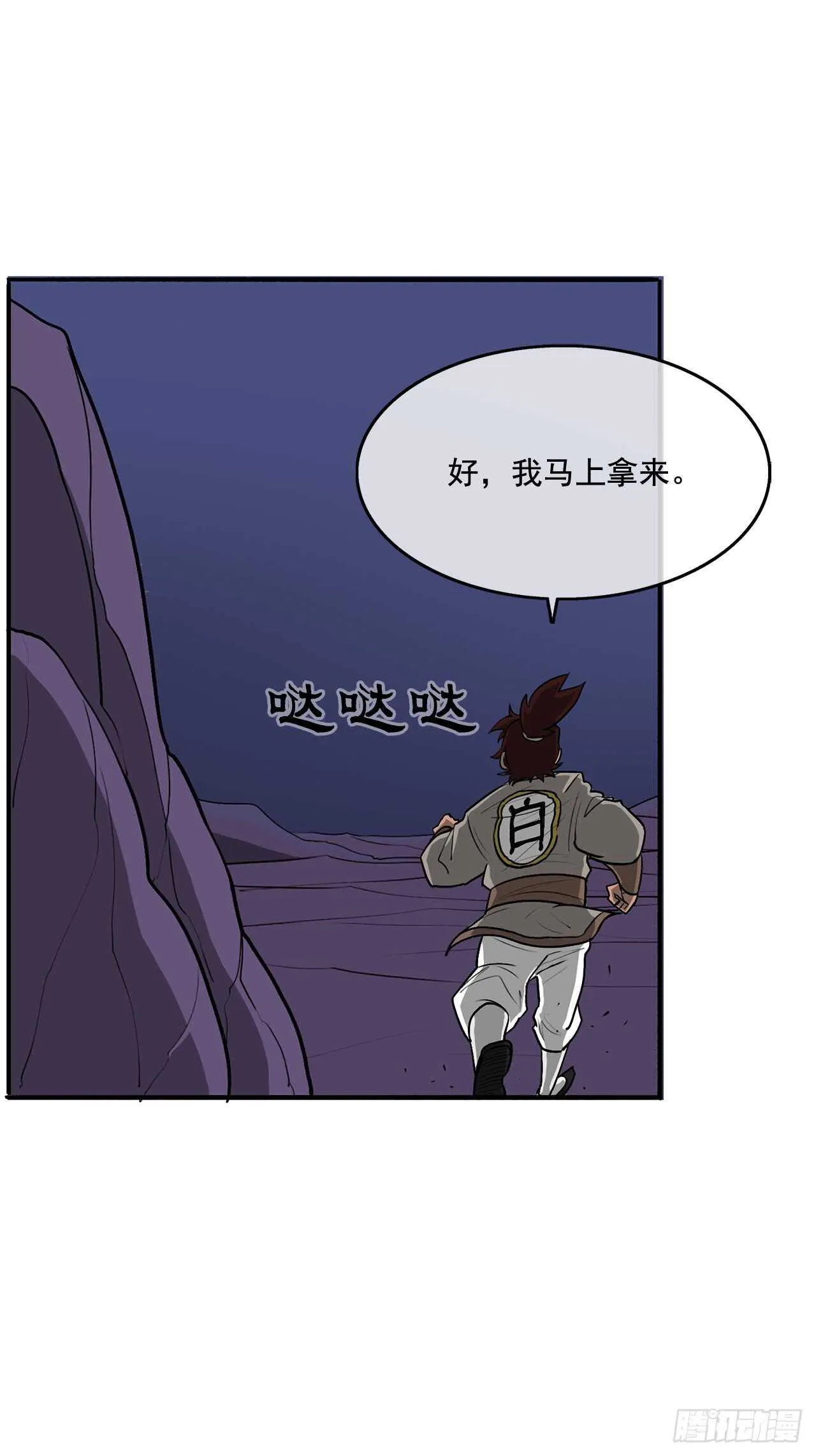 22.我想做一盏灯 第76页