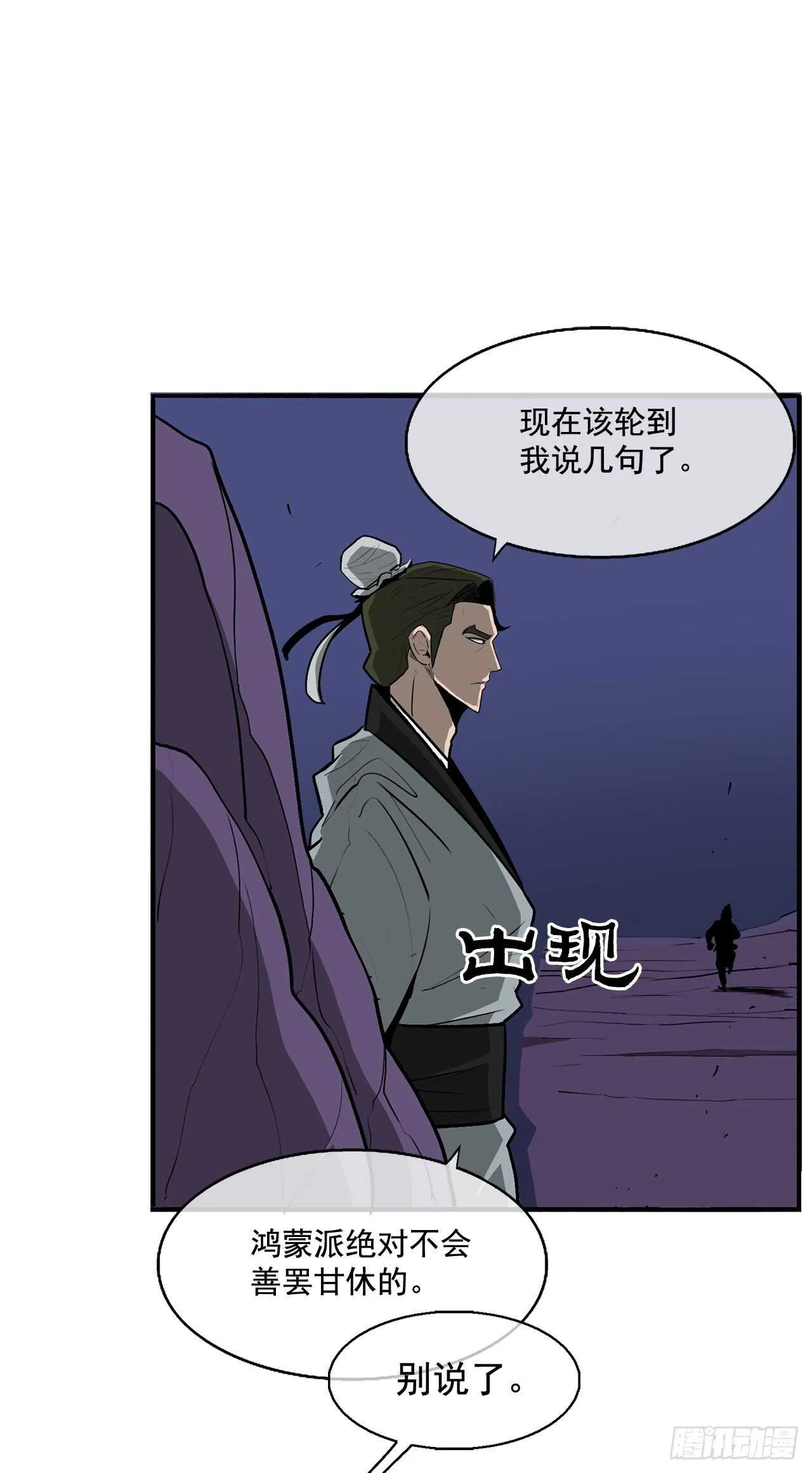22.我想做一盏灯 第77页