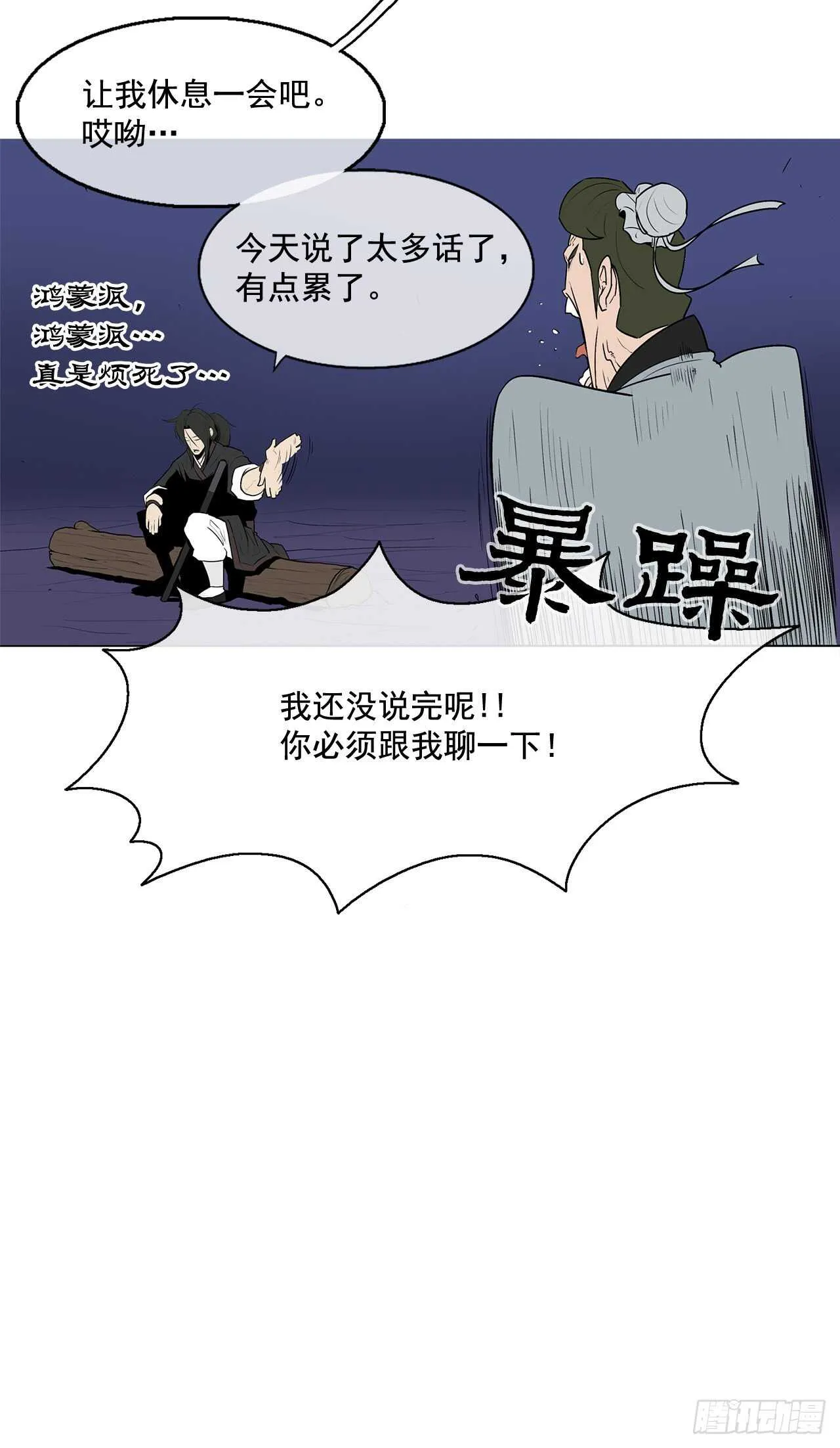 22.我想做一盏灯 第78页