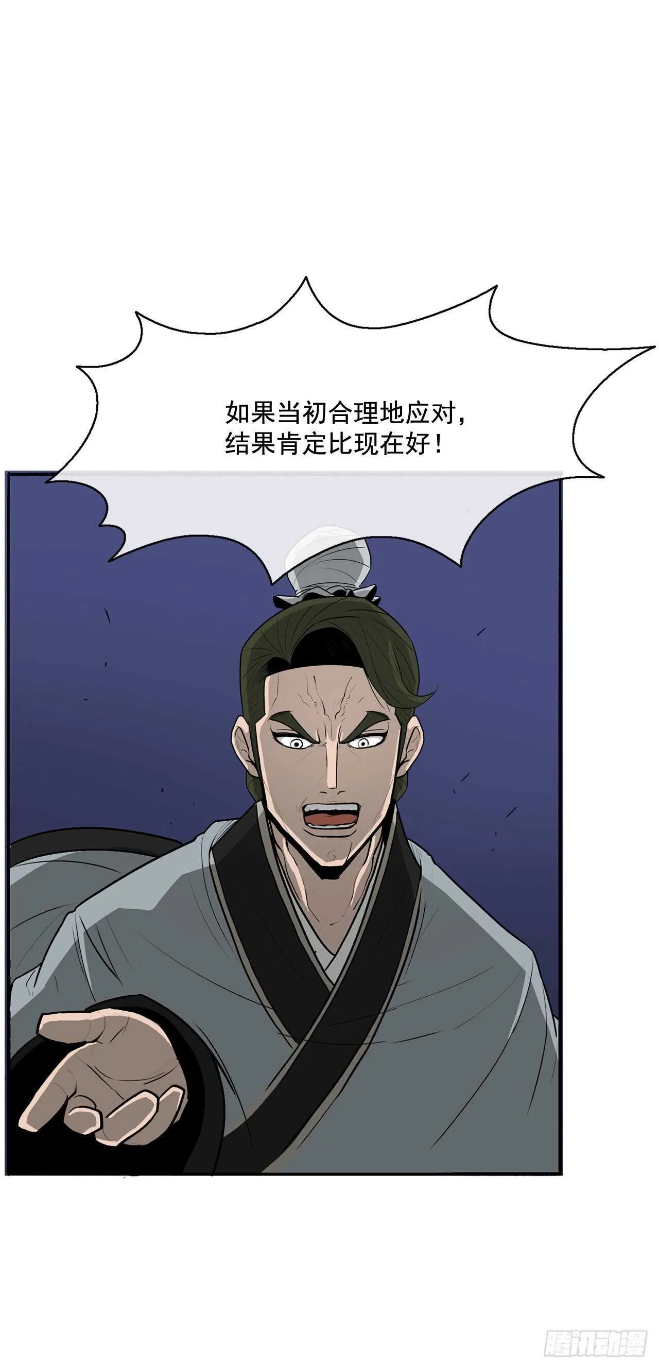 22.我想做一盏灯 第79页