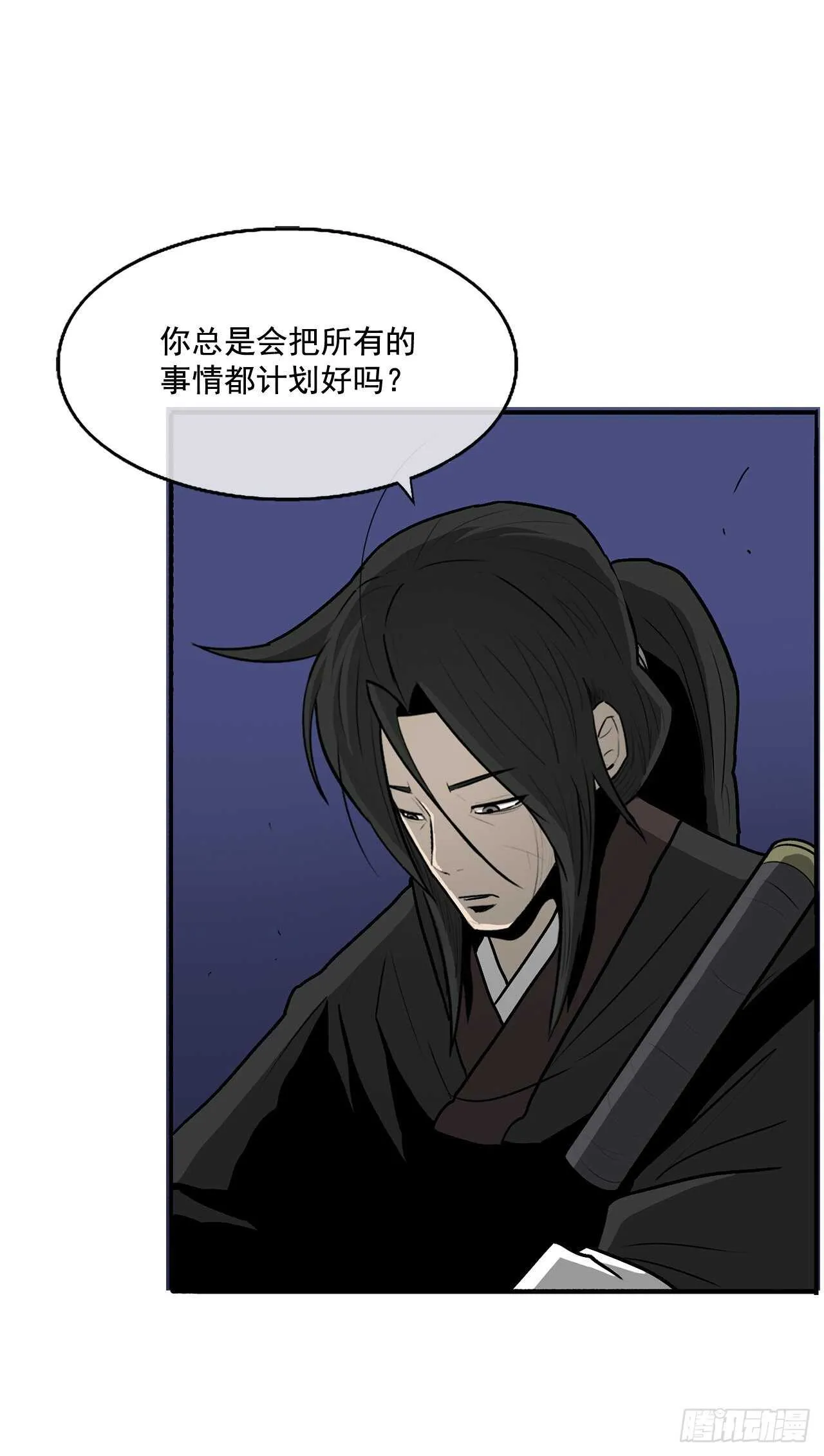 22.我想做一盏灯 第80页