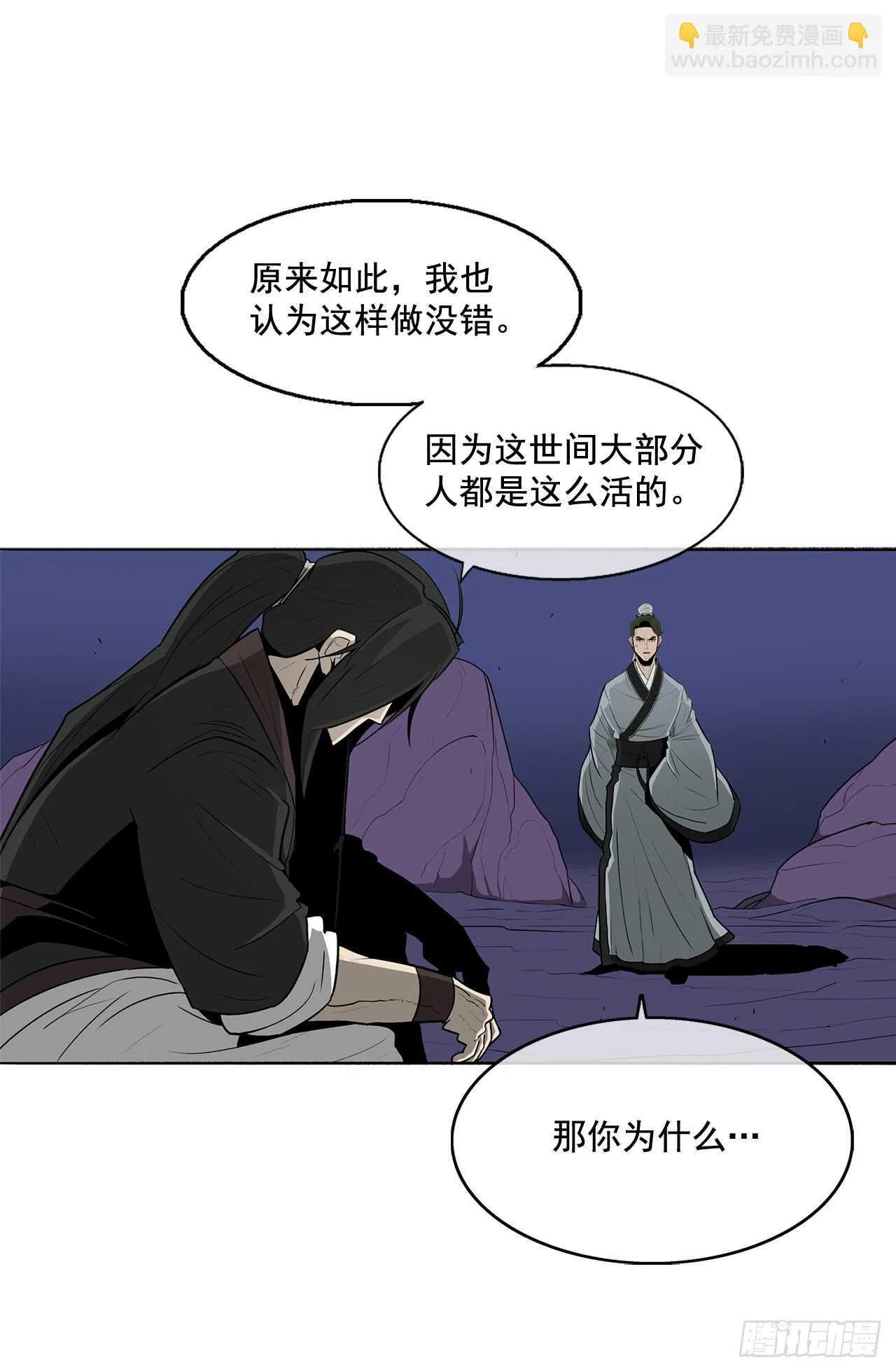 22.我想做一盏灯 第82页