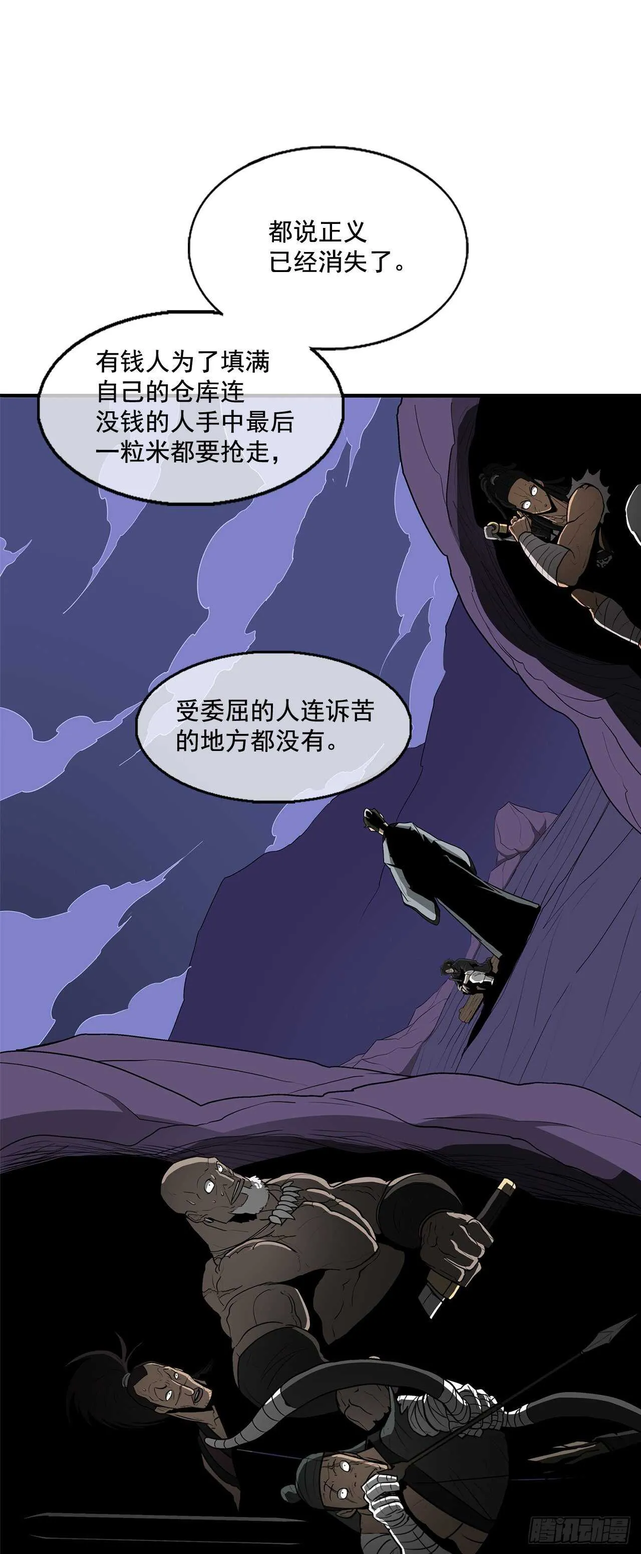 22.我想做一盏灯 第84页