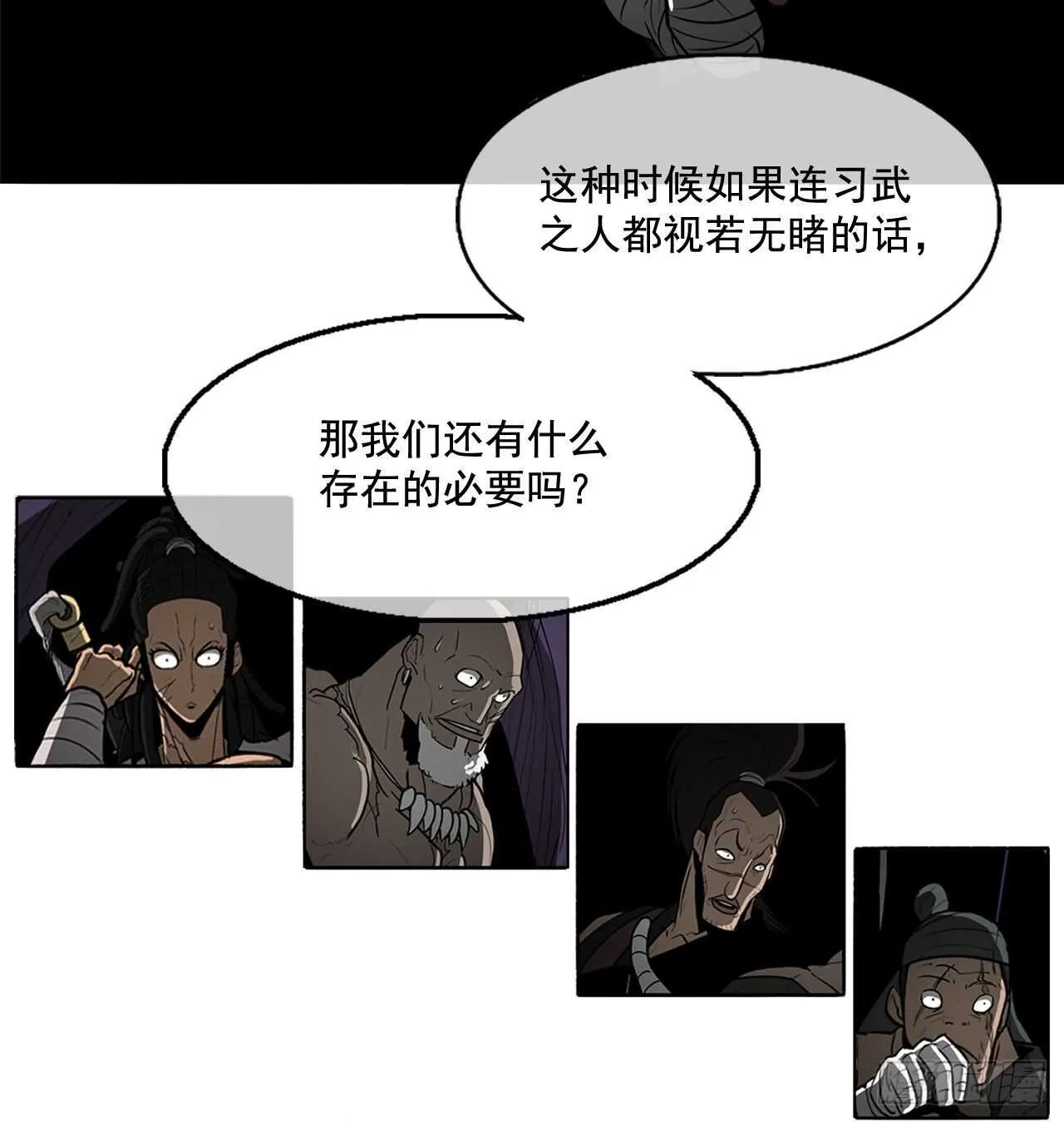 22.我想做一盏灯 第85页