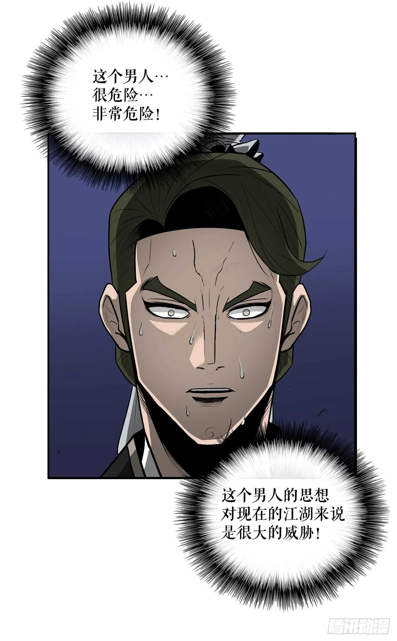 22.我想做一盏灯 第86页