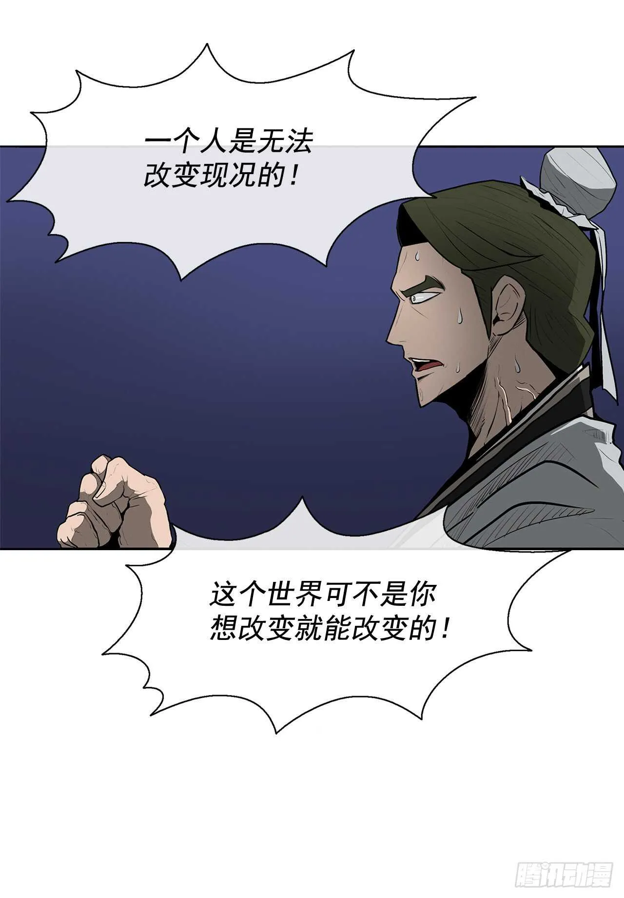 22.我想做一盏灯 第87页