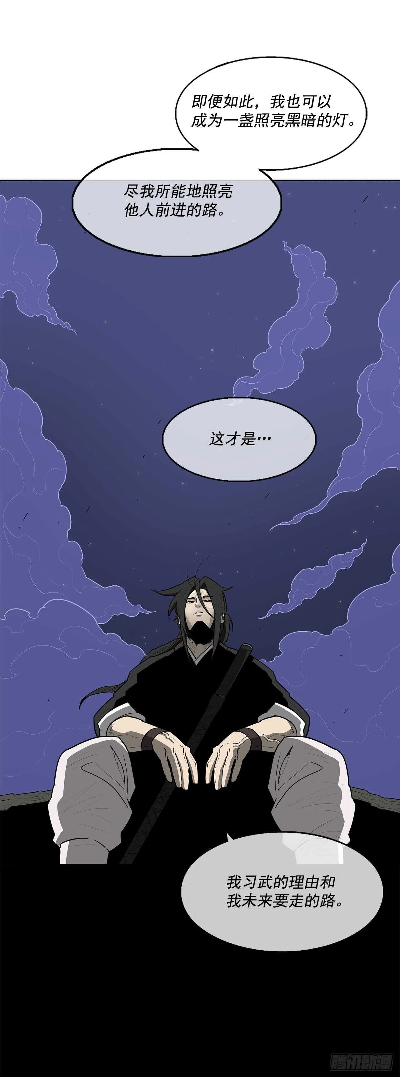 22.我想做一盏灯 第89页