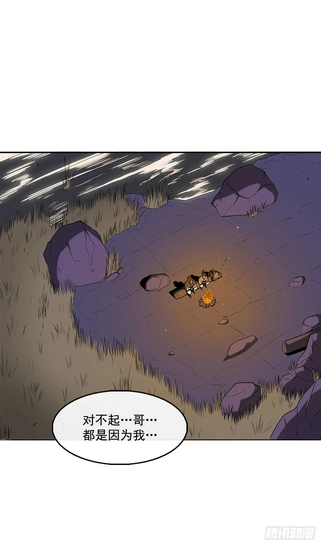 23.妖剑 第2页