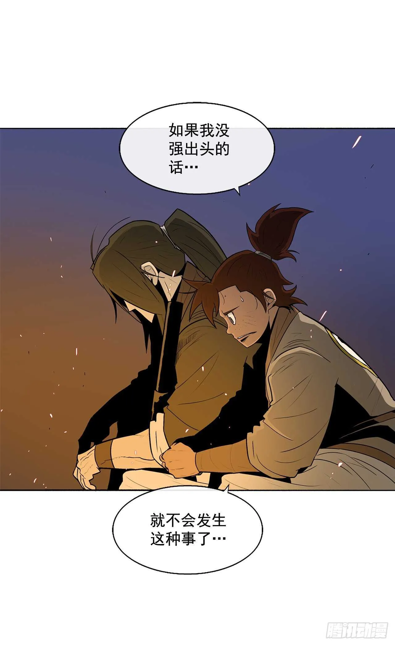 23.妖剑 第3页