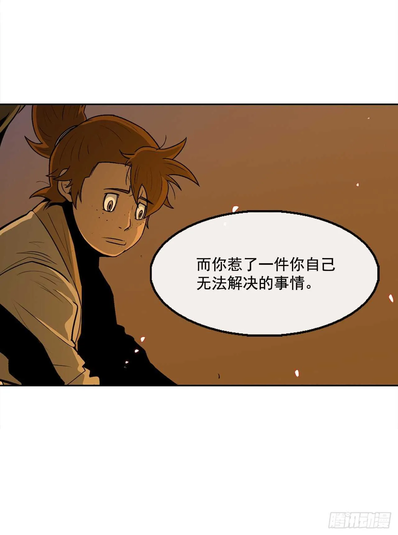 23.妖剑 第5页