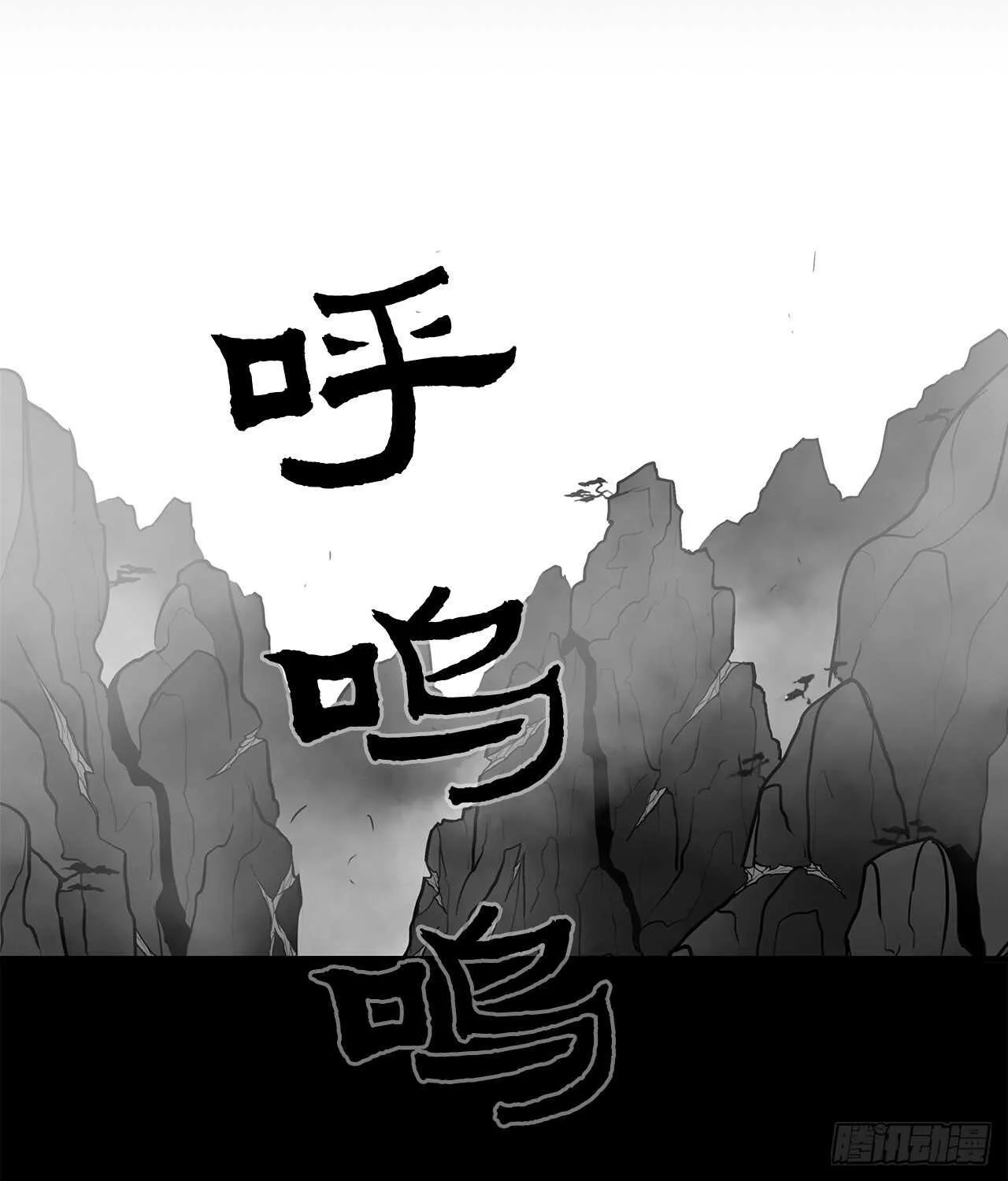 23.妖剑 第17页