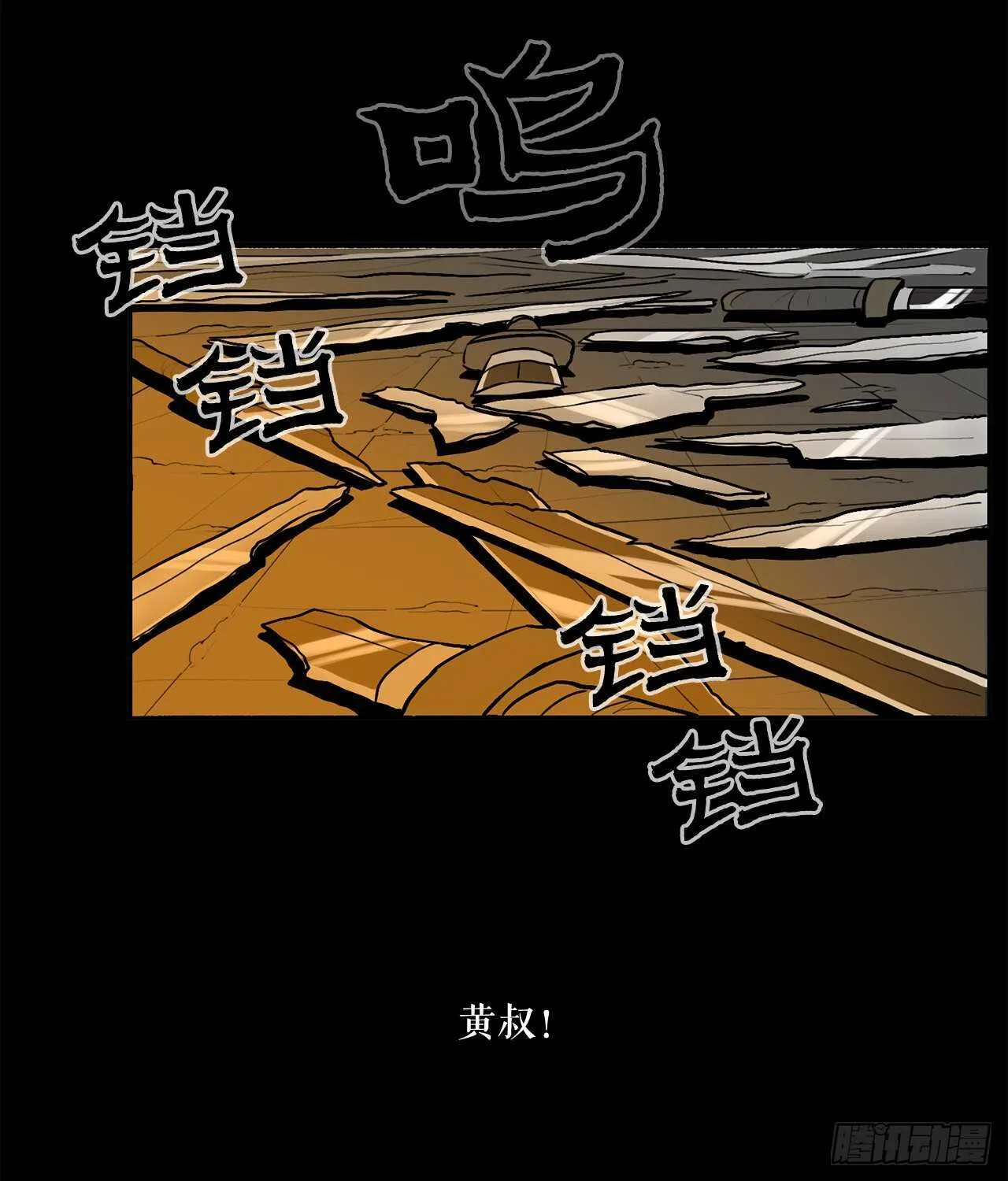 23.妖剑 第18页