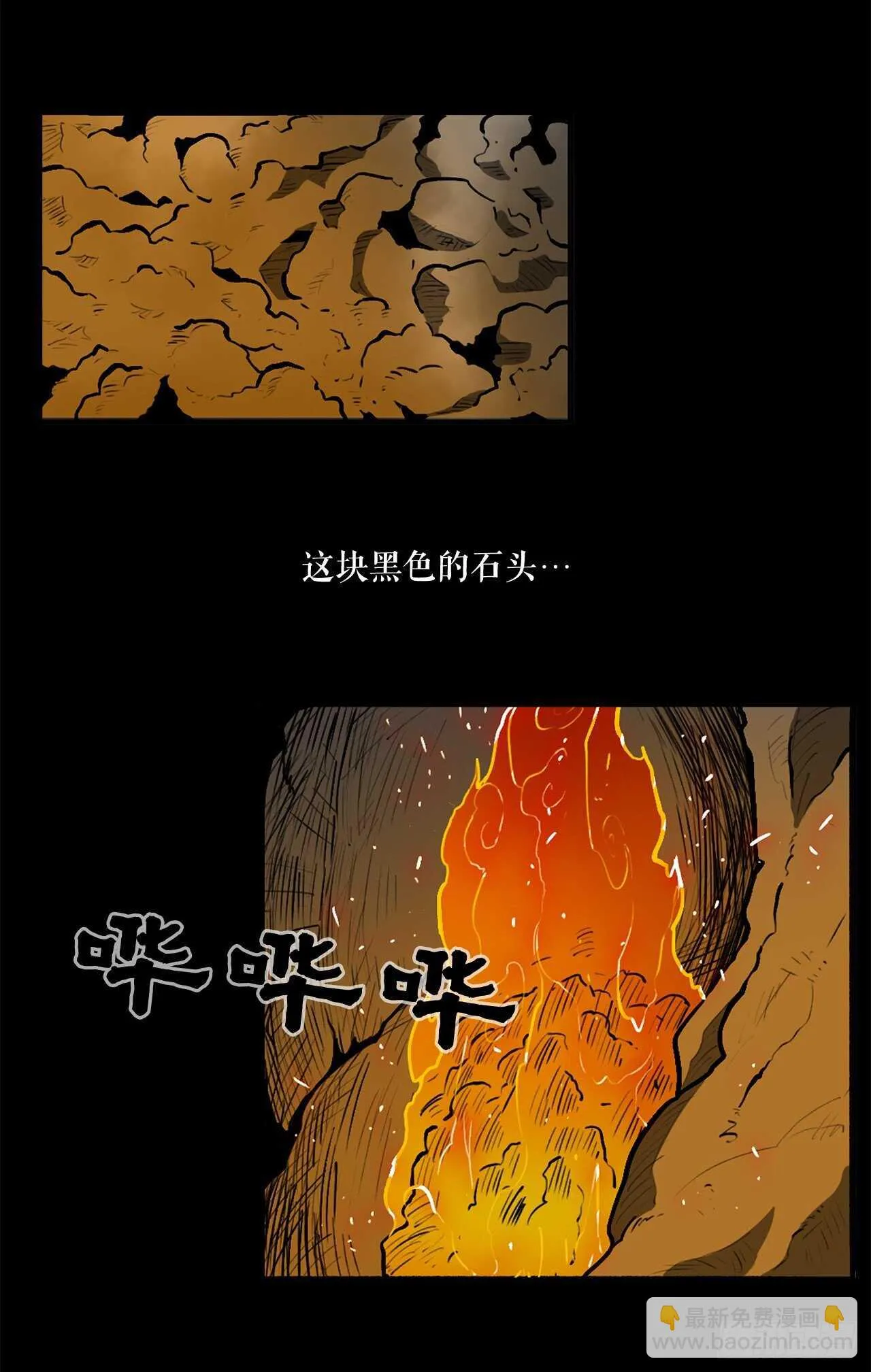 23.妖剑 第19页
