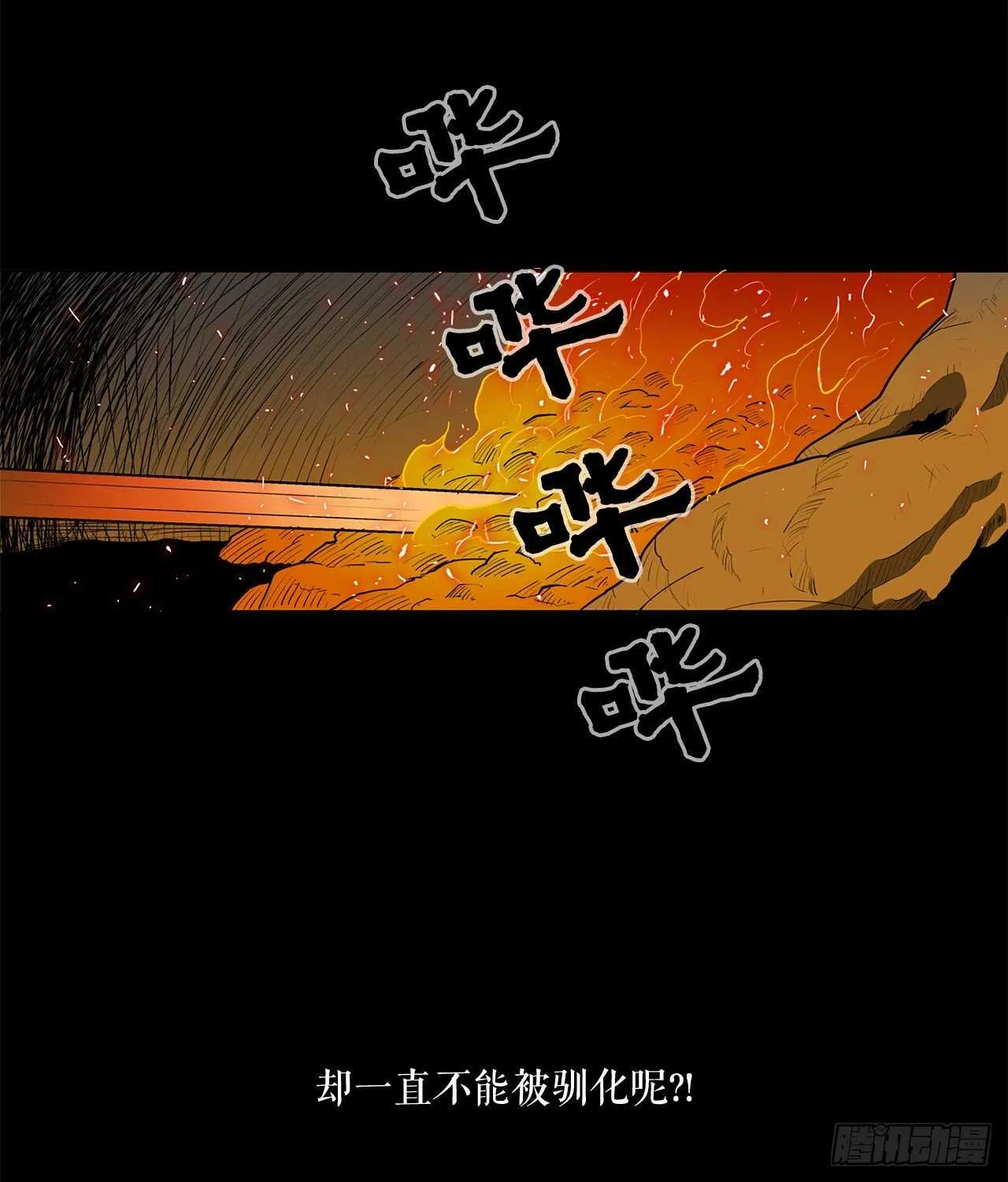 23.妖剑 第22页