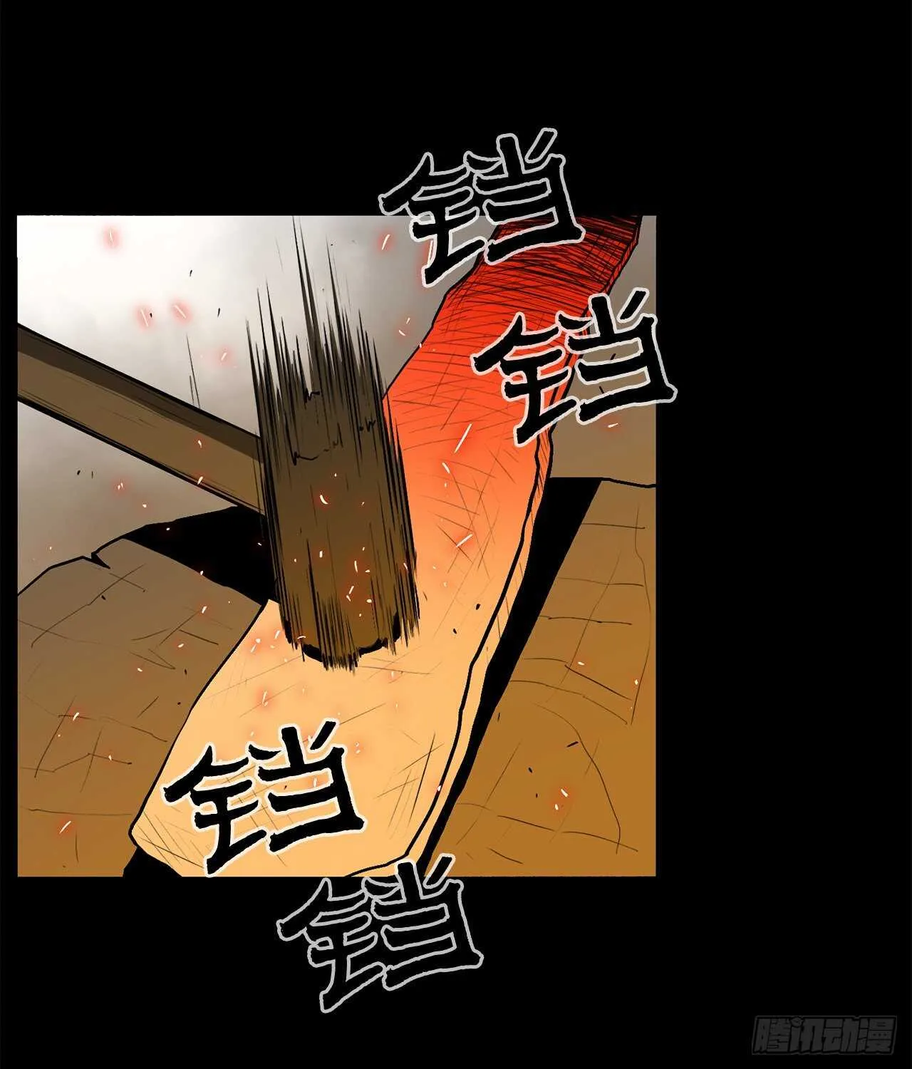 23.妖剑 第23页