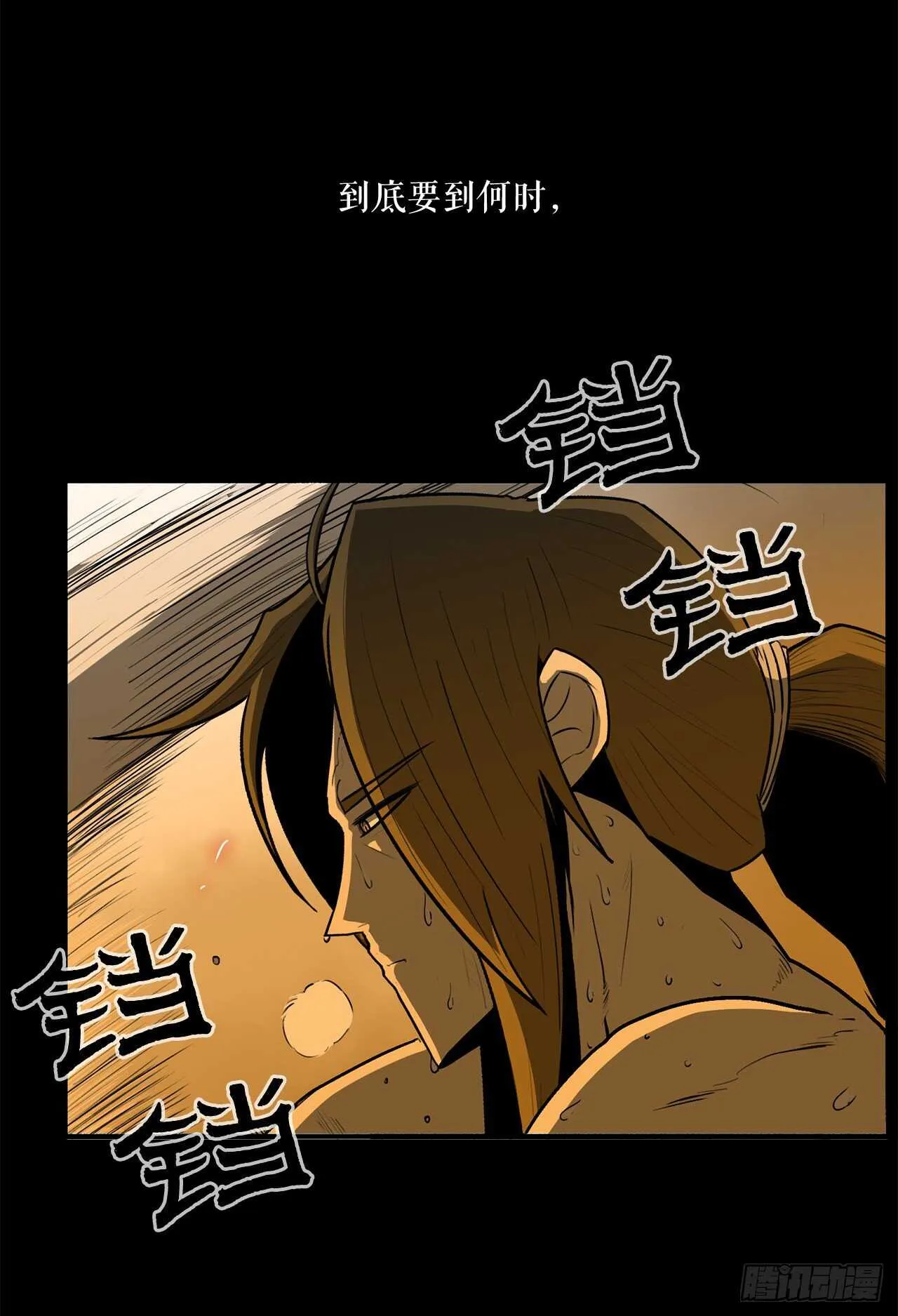 23.妖剑 第24页