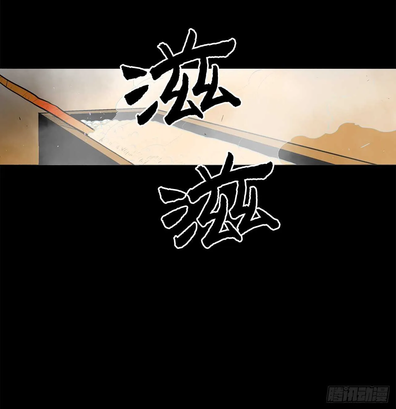 23.妖剑 第26页