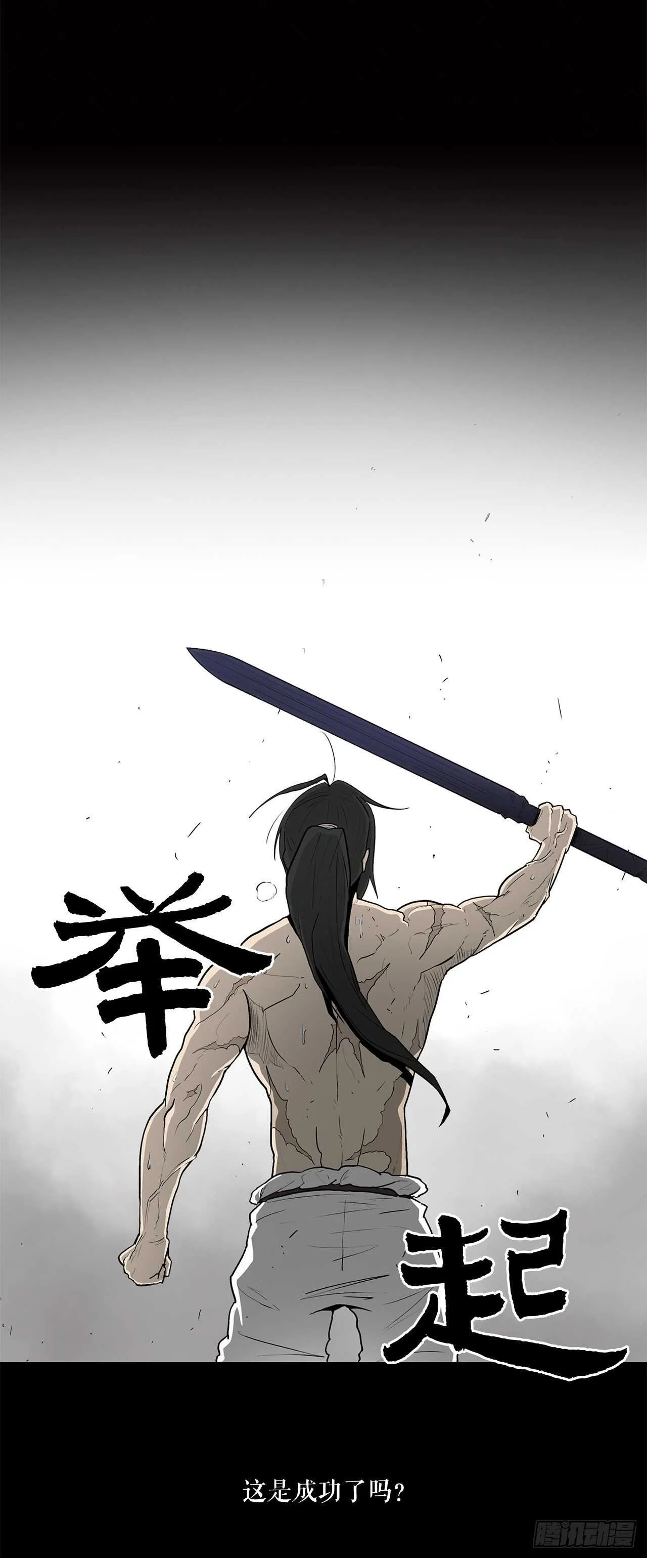 23.妖剑 第28页