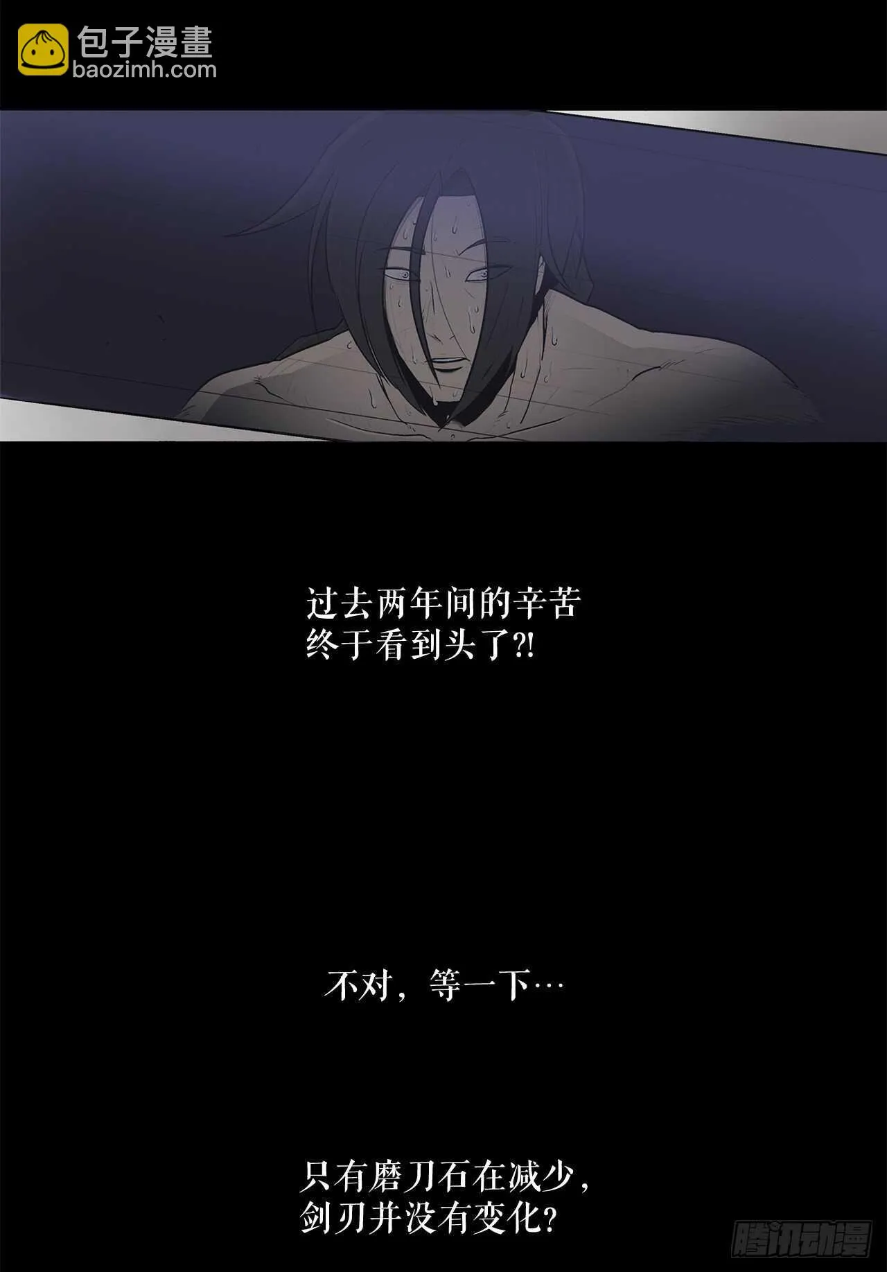 23.妖剑 第29页