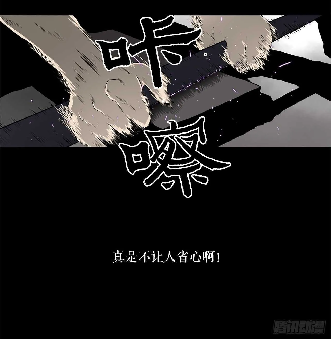23.妖剑 第30页