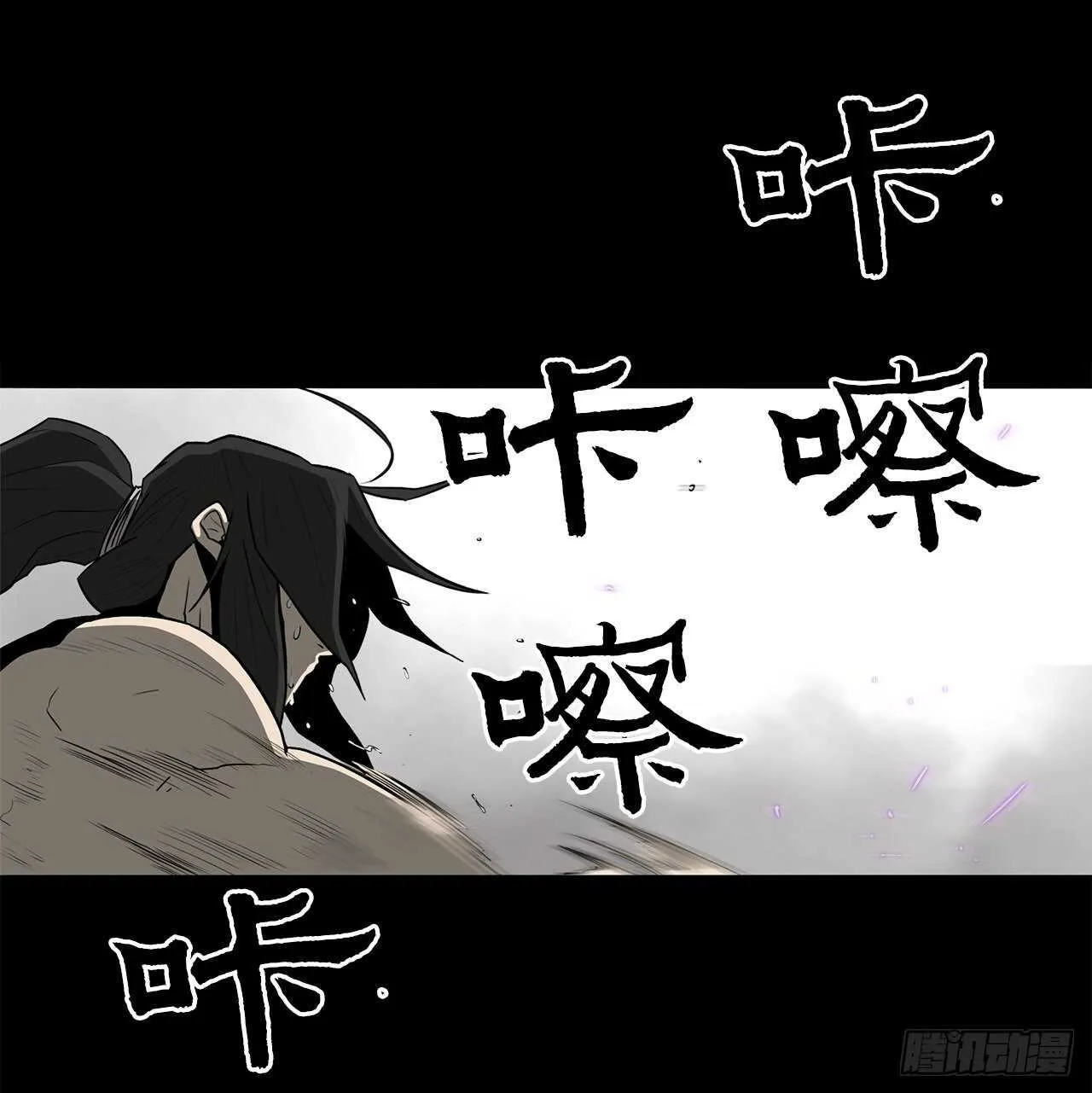 23.妖剑 第32页
